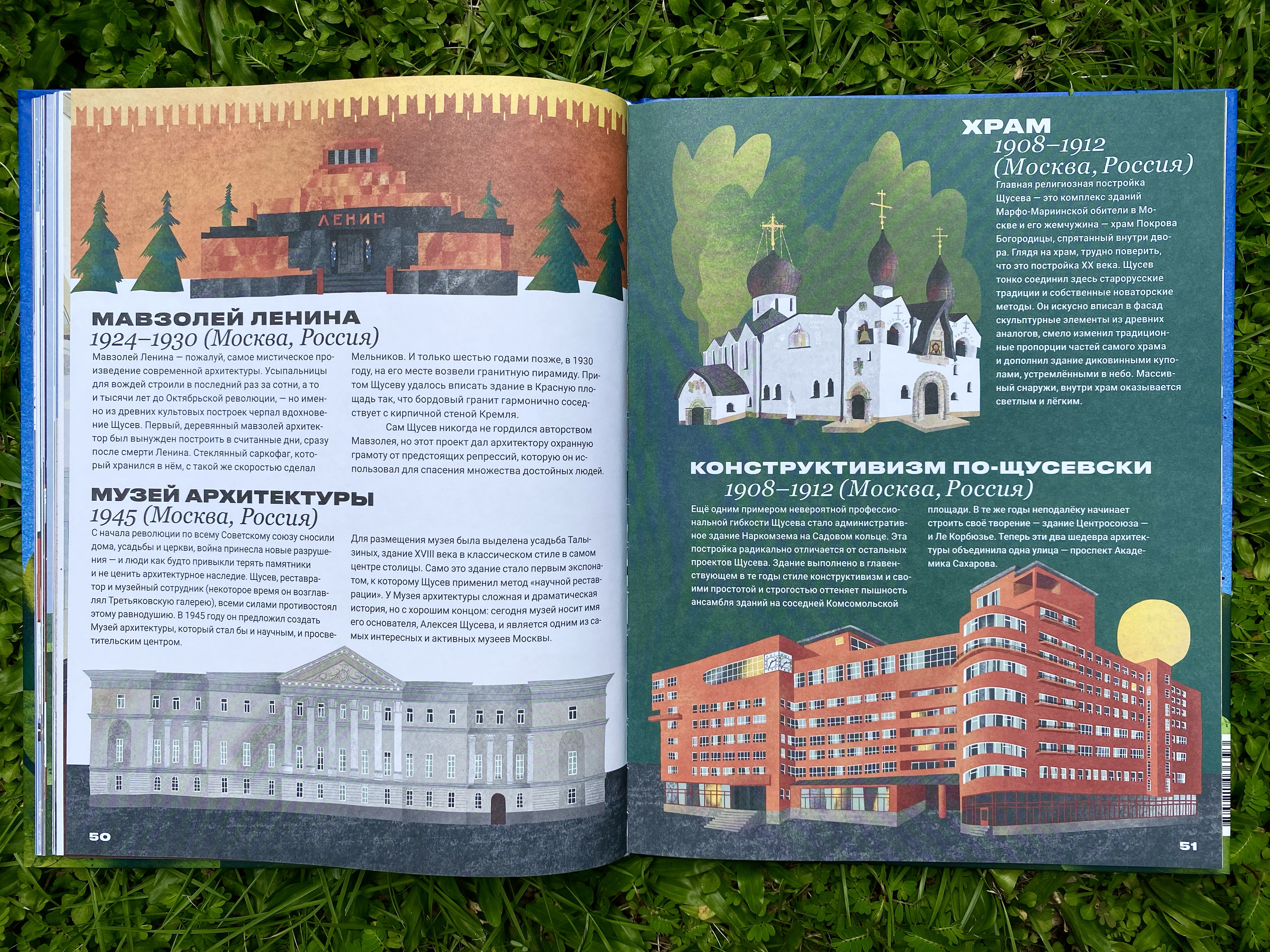 КТО ВСЁ ЭТО ПОСТРОИЛ? — Изображение №15 — Иллюстрация на Dprofile