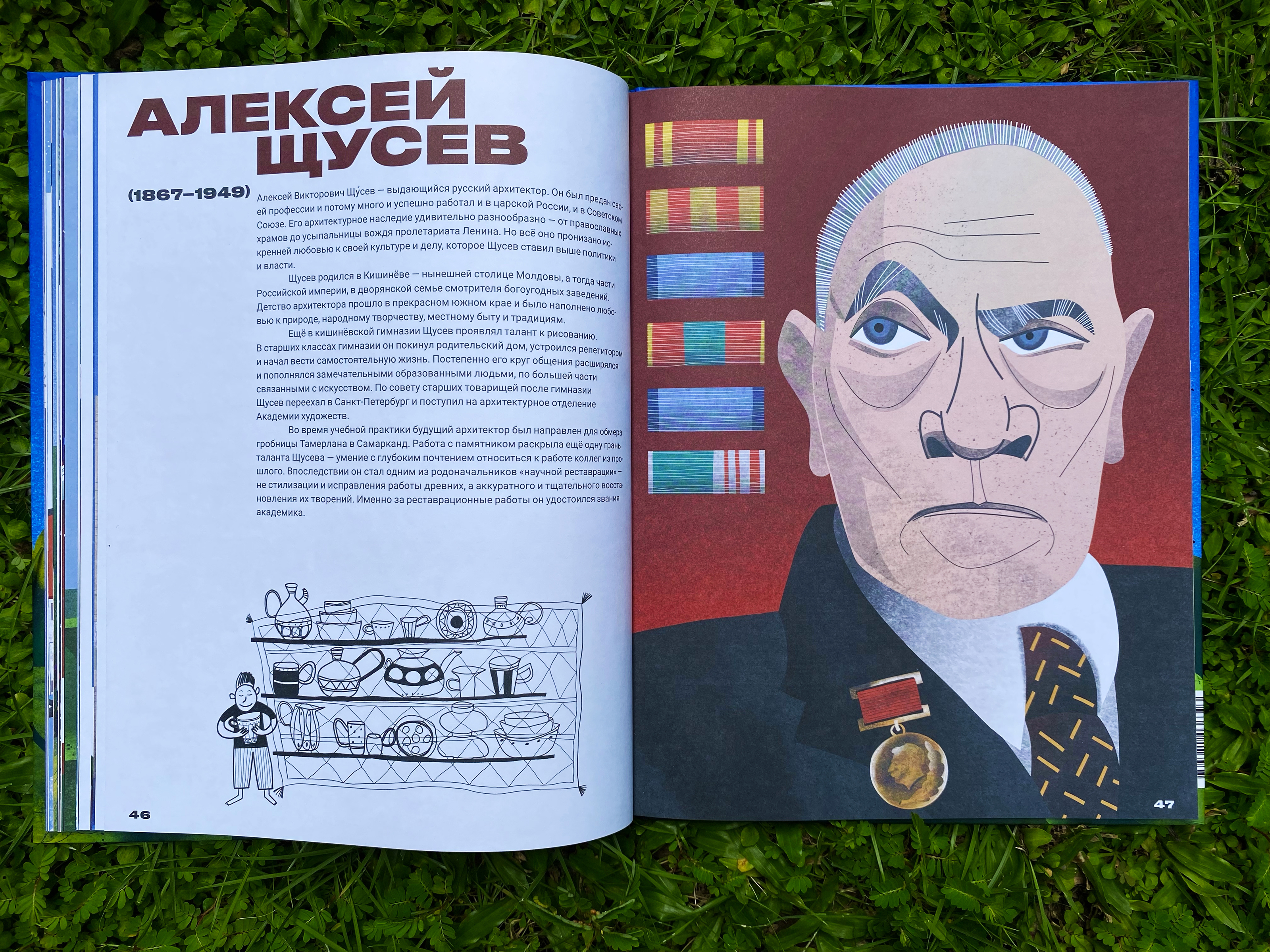 КТО ВСЁ ЭТО ПОСТРОИЛ? — Изображение №13 — Иллюстрация на Dprofile