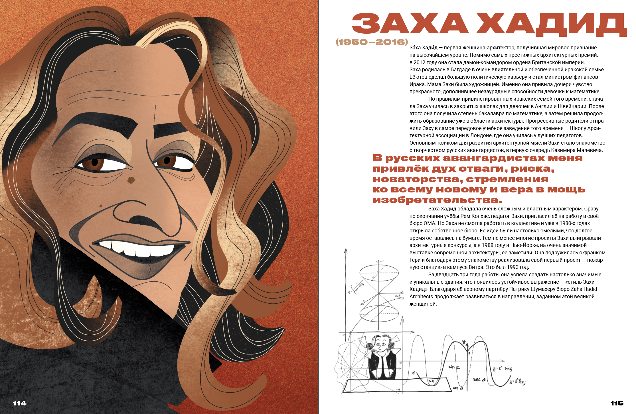КТО ВСЁ ЭТО ПОСТРОИЛ? — Изображение №4 — Иллюстрация на Dprofile