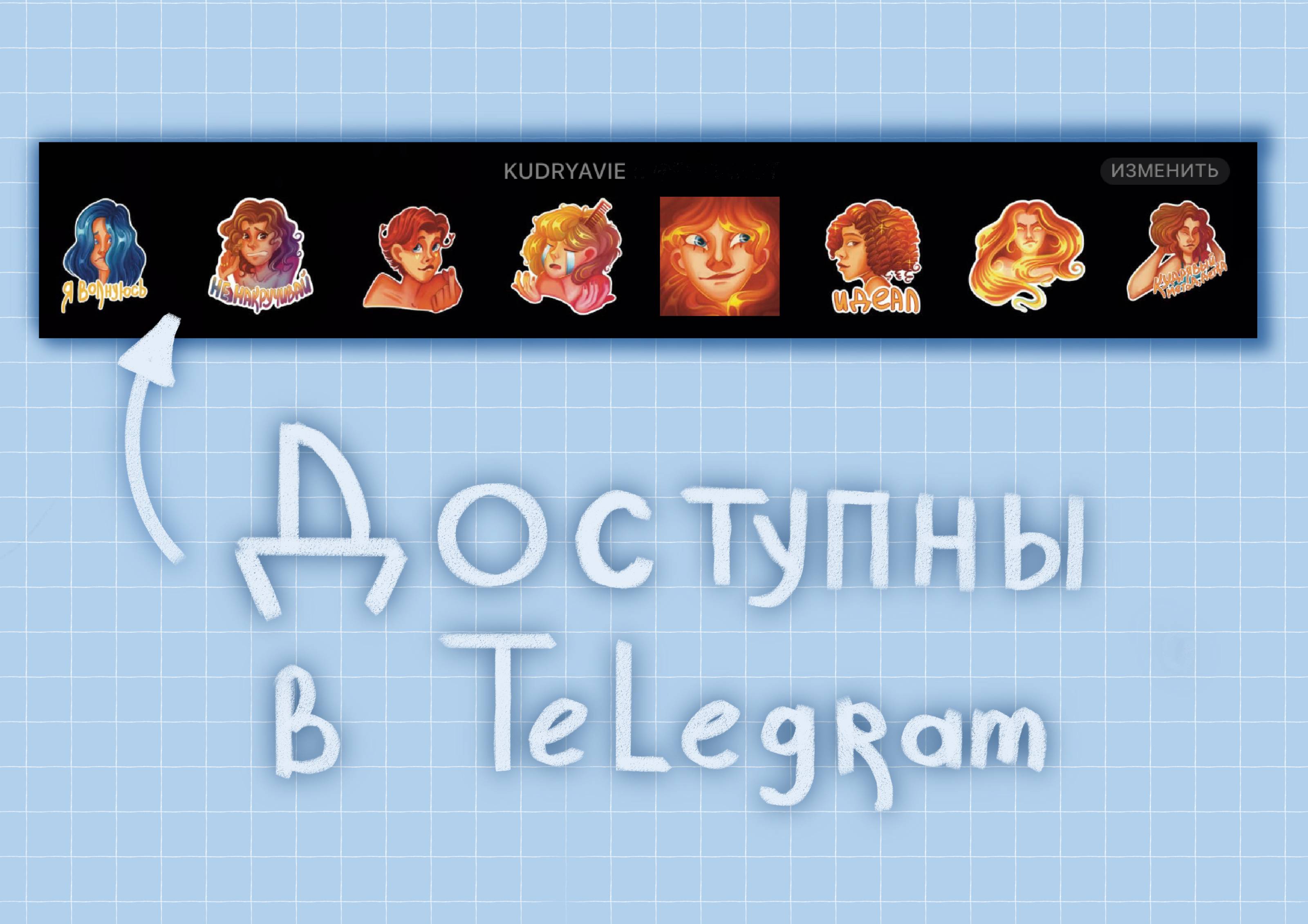Стикеры для Телеграмм (Telegram)) — Изображение №5 — Иллюстрация на Dprofile