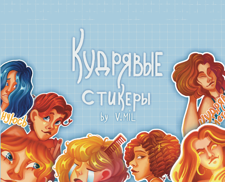 Стикеры для Телеграмм (Telegram)) — Иллюстрация на Dprofile