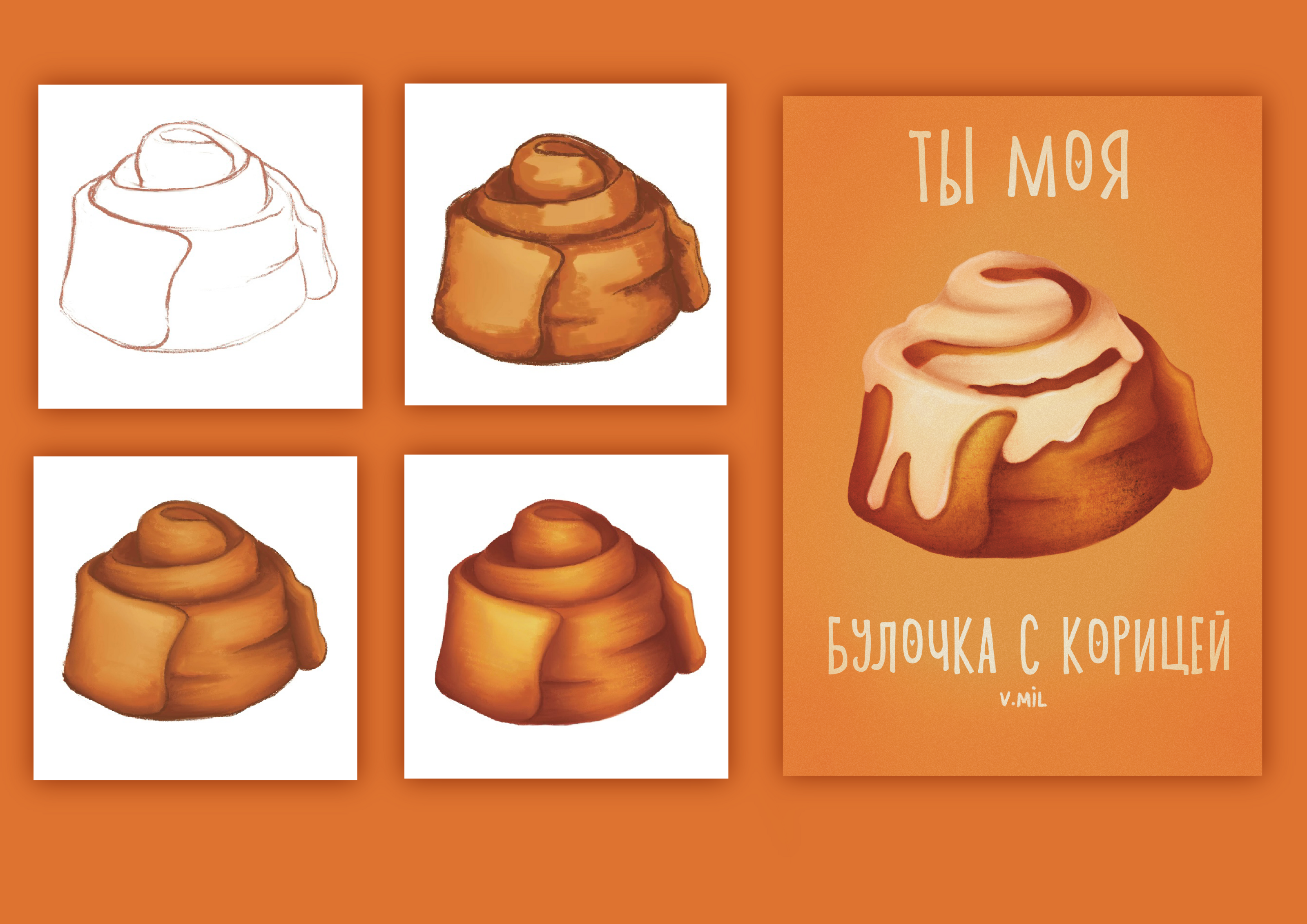 Иллюстрации выпечки — Изображение №8 — Иллюстрация, Графика на Dprofile
