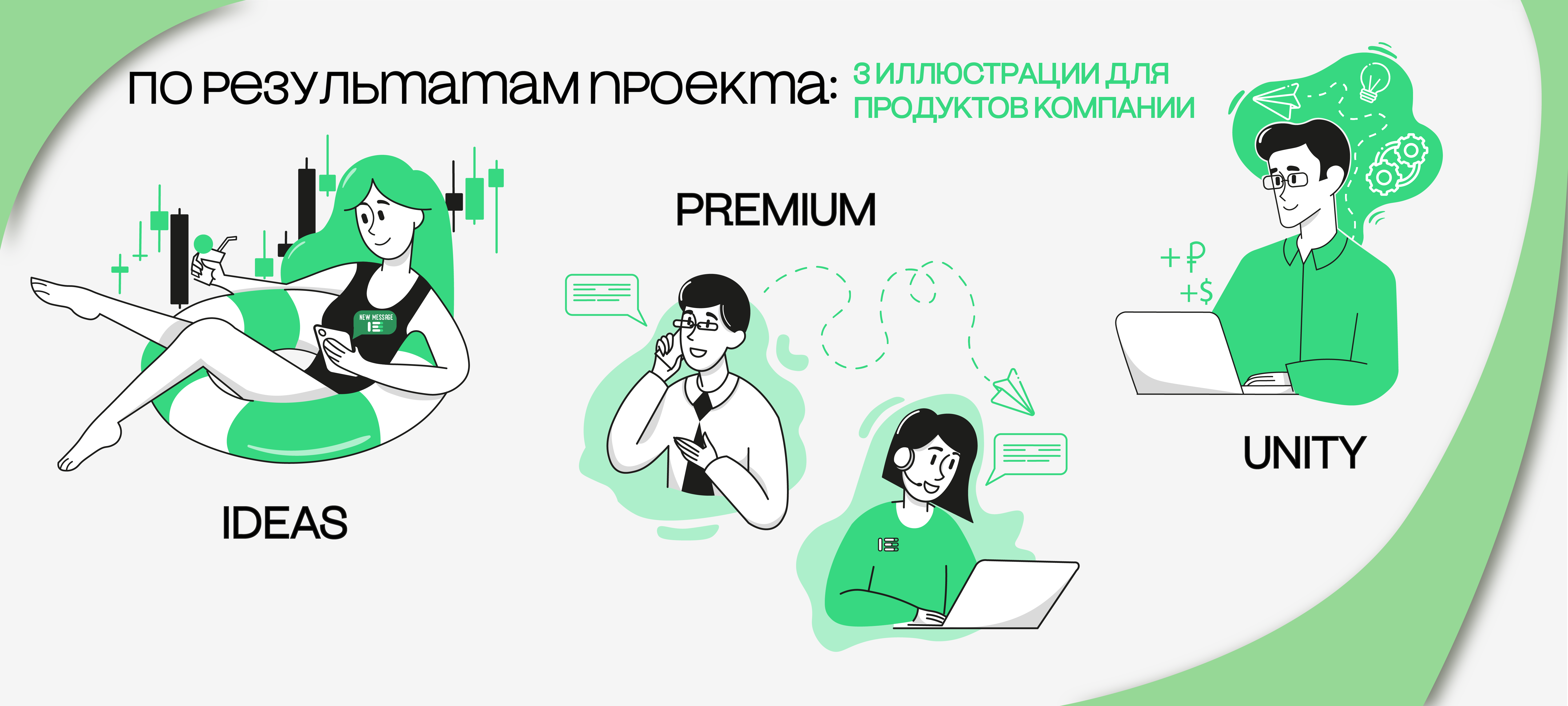 Векторные, флэт-иллюстрации — Изображение №4 — Иллюстрация, Графика на Dprofile