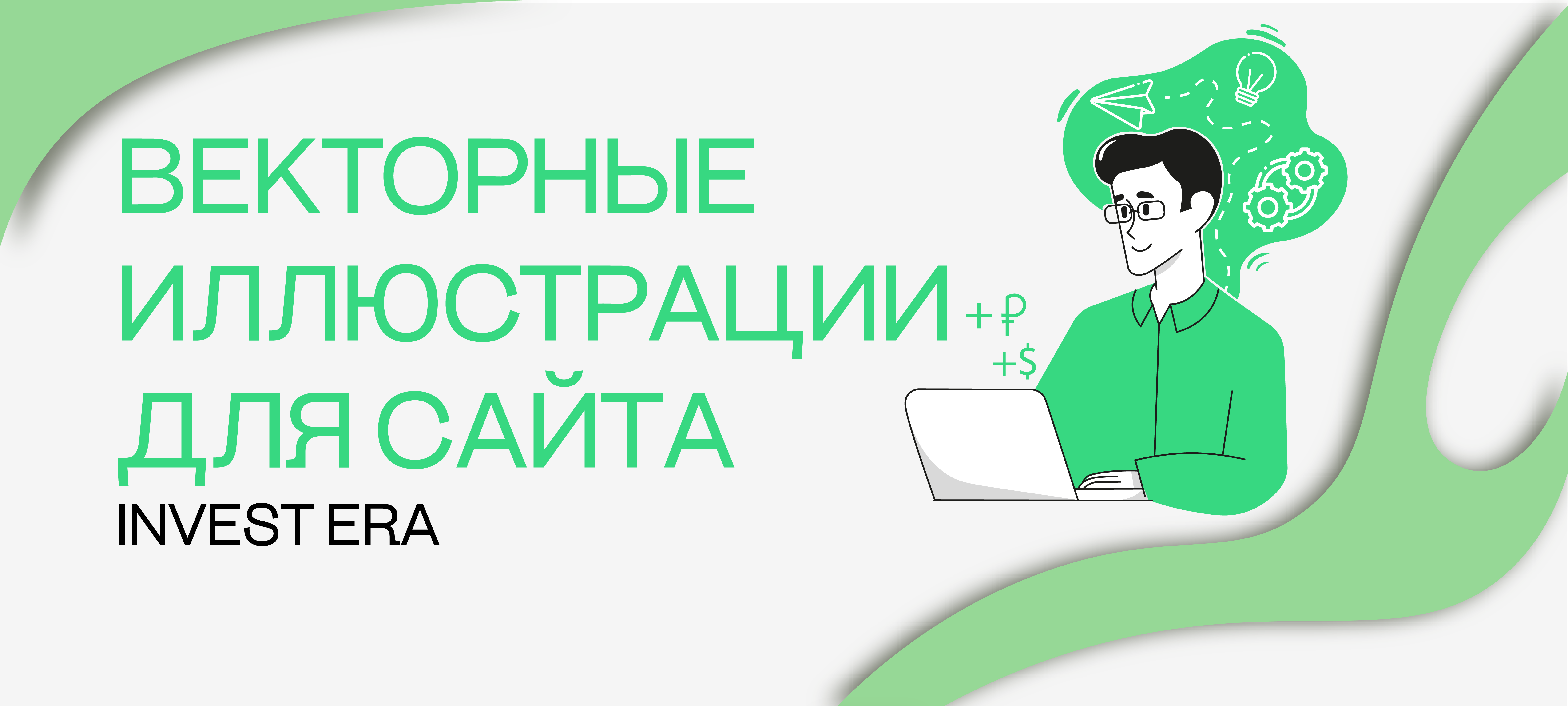 Векторные, флэт-иллюстрации — Изображение №1 — Иллюстрация, Графика на Dprofile