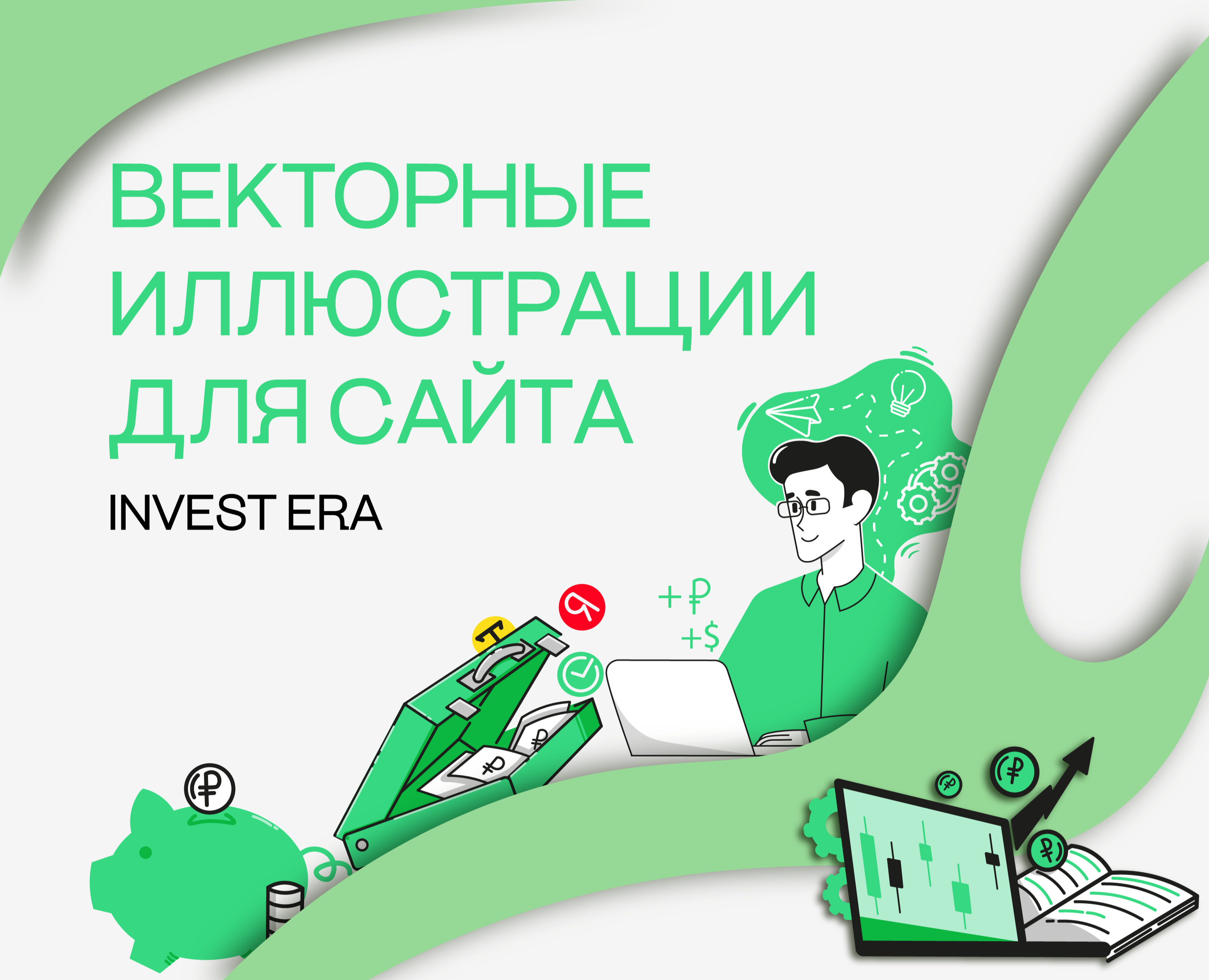 Векторные, флэт-иллюстрации — Иллюстрация, Графика на Dprofile