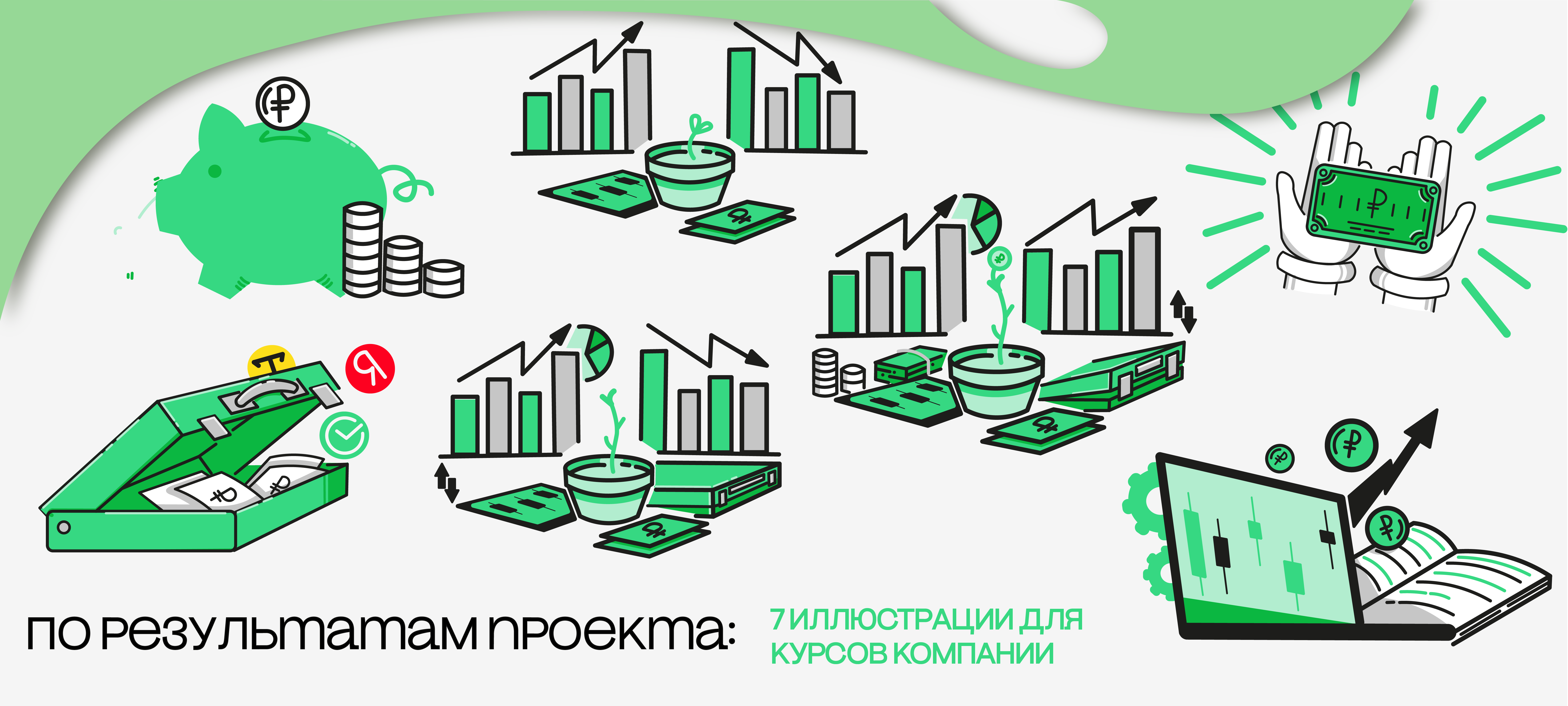 Векторные, флэт-иллюстрации — Изображение №5 — Иллюстрация, Графика на Dprofile