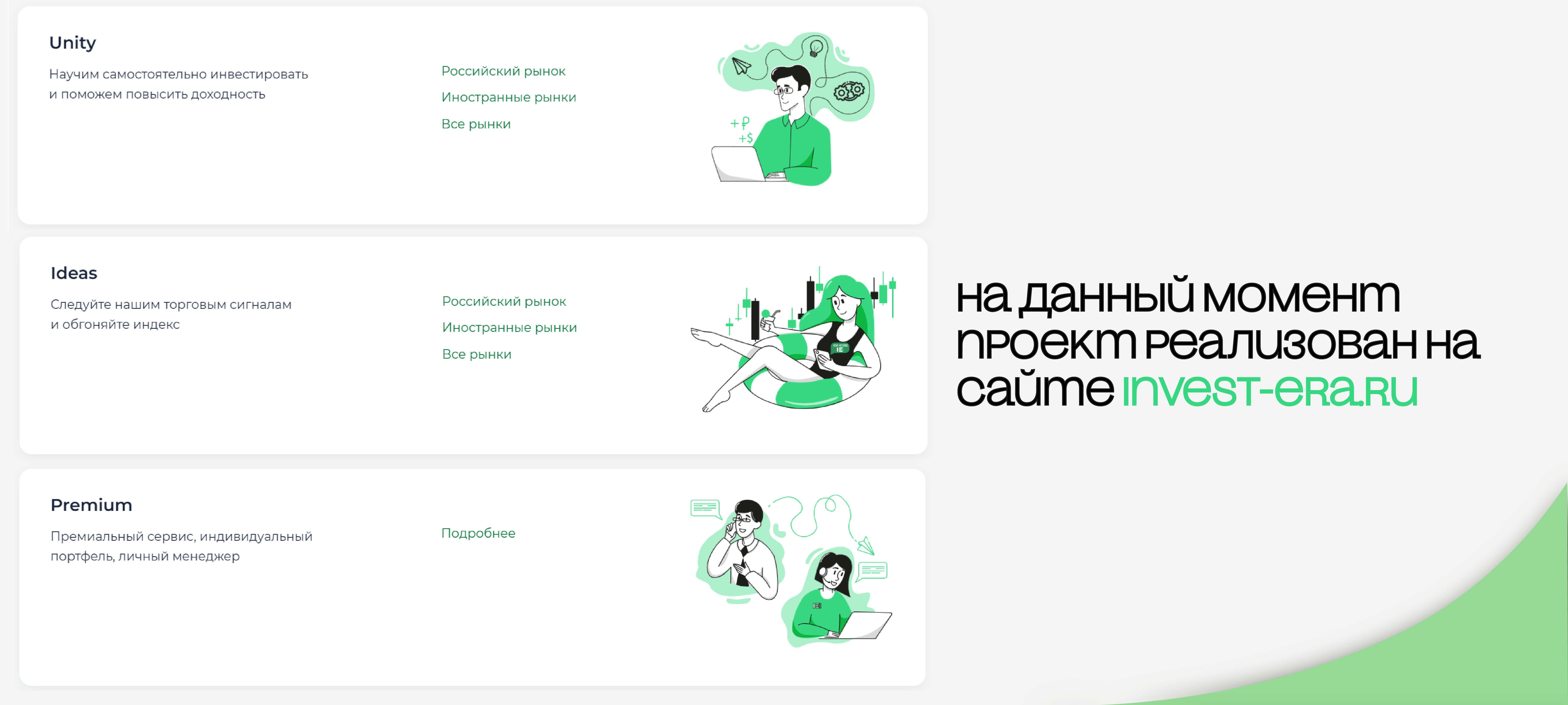 Векторные, флэт-иллюстрации — Изображение №6 — Иллюстрация, Графика на Dprofile