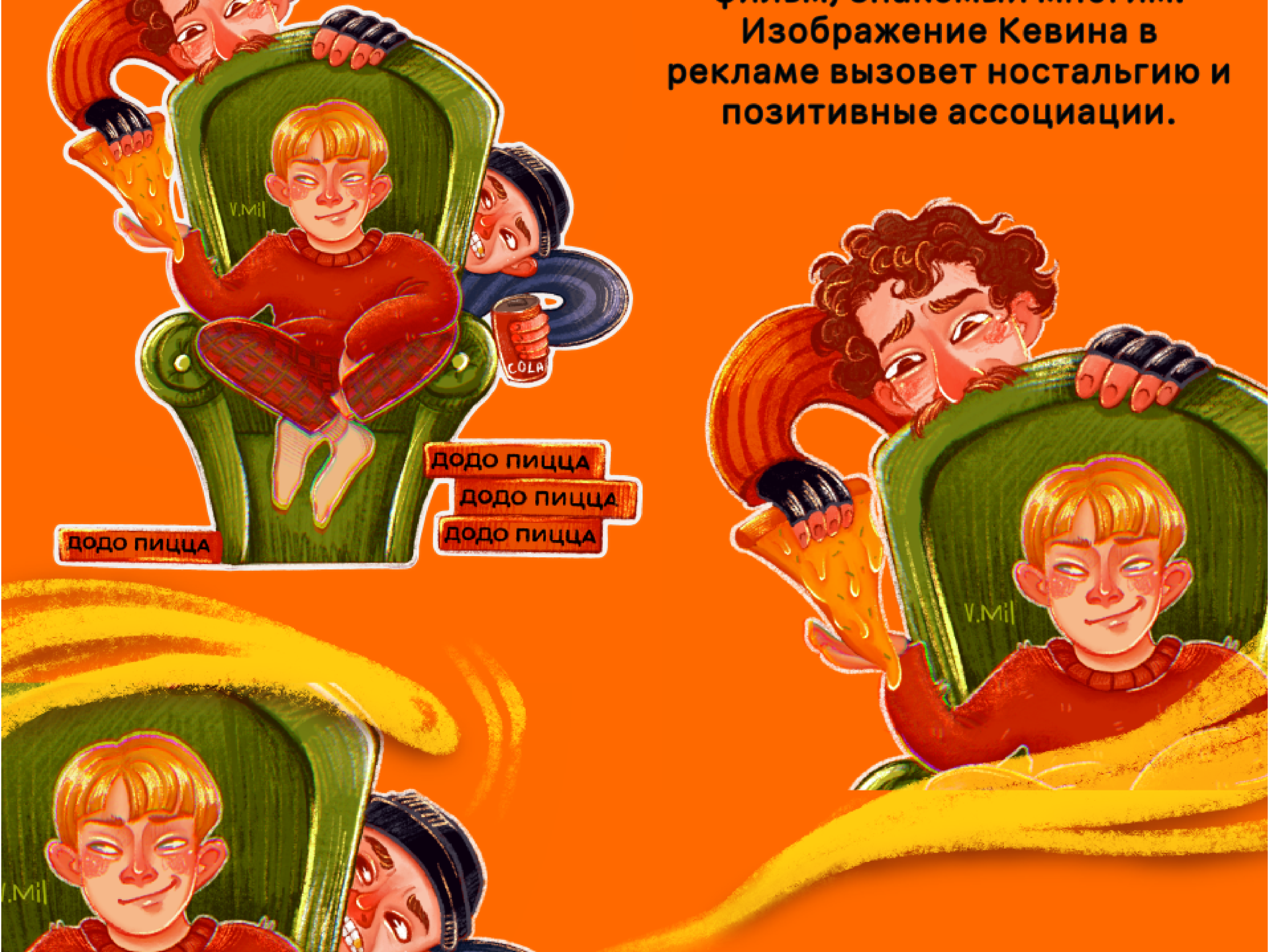 Иллюстрация для упаковки, рекламная иллюстрация — Изображение №3 — Брендинг, Иллюстрация на Dprofile