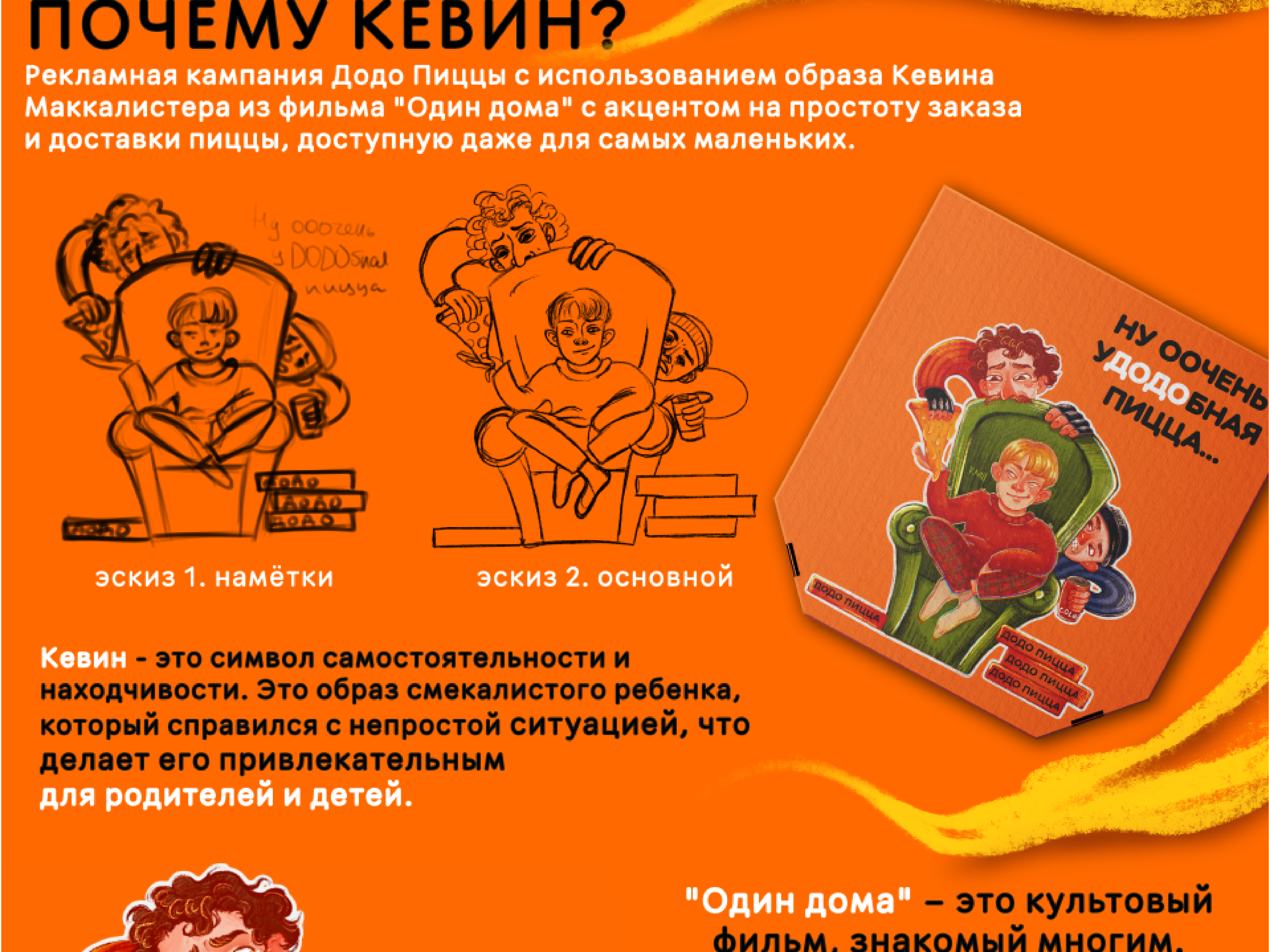 Иллюстрация для упаковки, рекламная иллюстрация — Изображение №2 — Брендинг, Иллюстрация на Dprofile