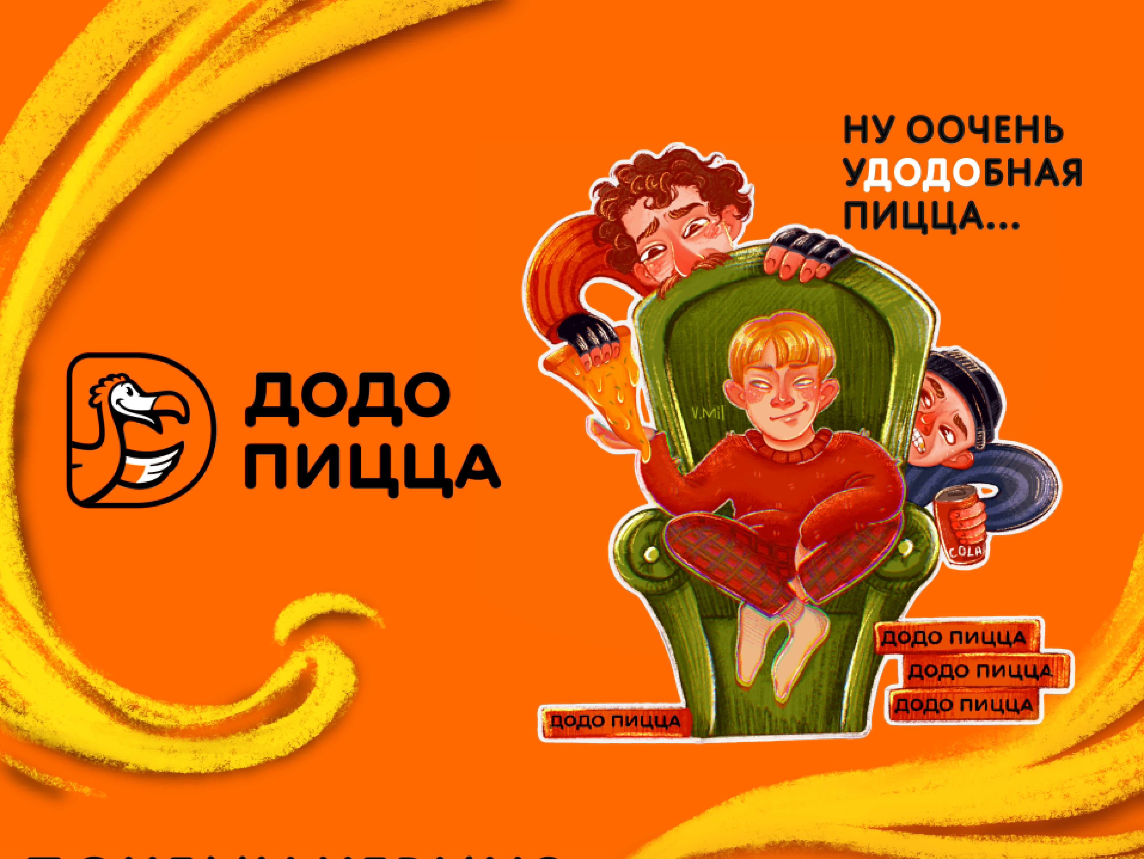 Иллюстрация для упаковки, рекламная иллюстрация — Изображение №1 — Брендинг, Иллюстрация на Dprofile