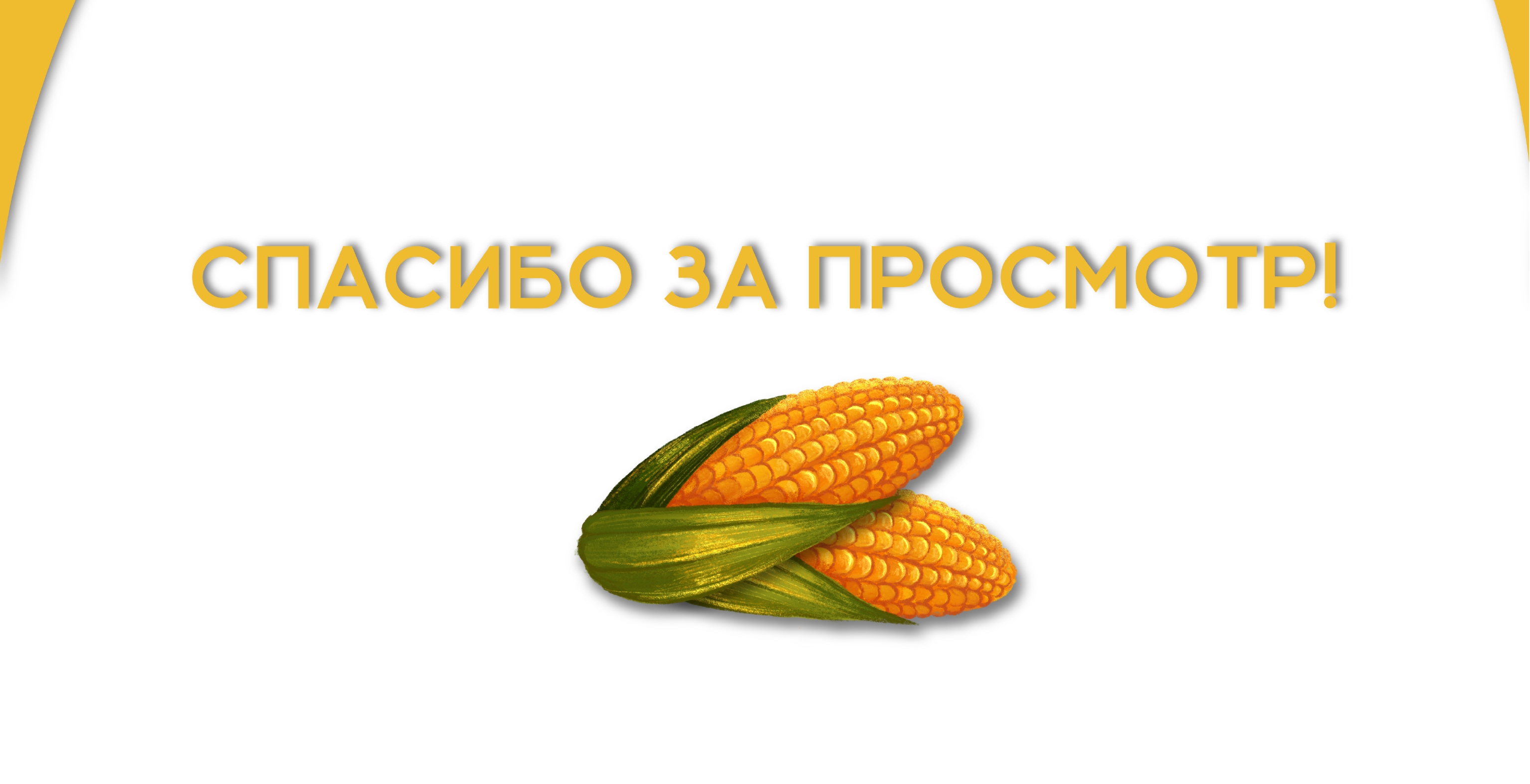 Коммерческая иллюстрация, бренд персонаж — Изображение №6 — Иллюстрация на Dprofile