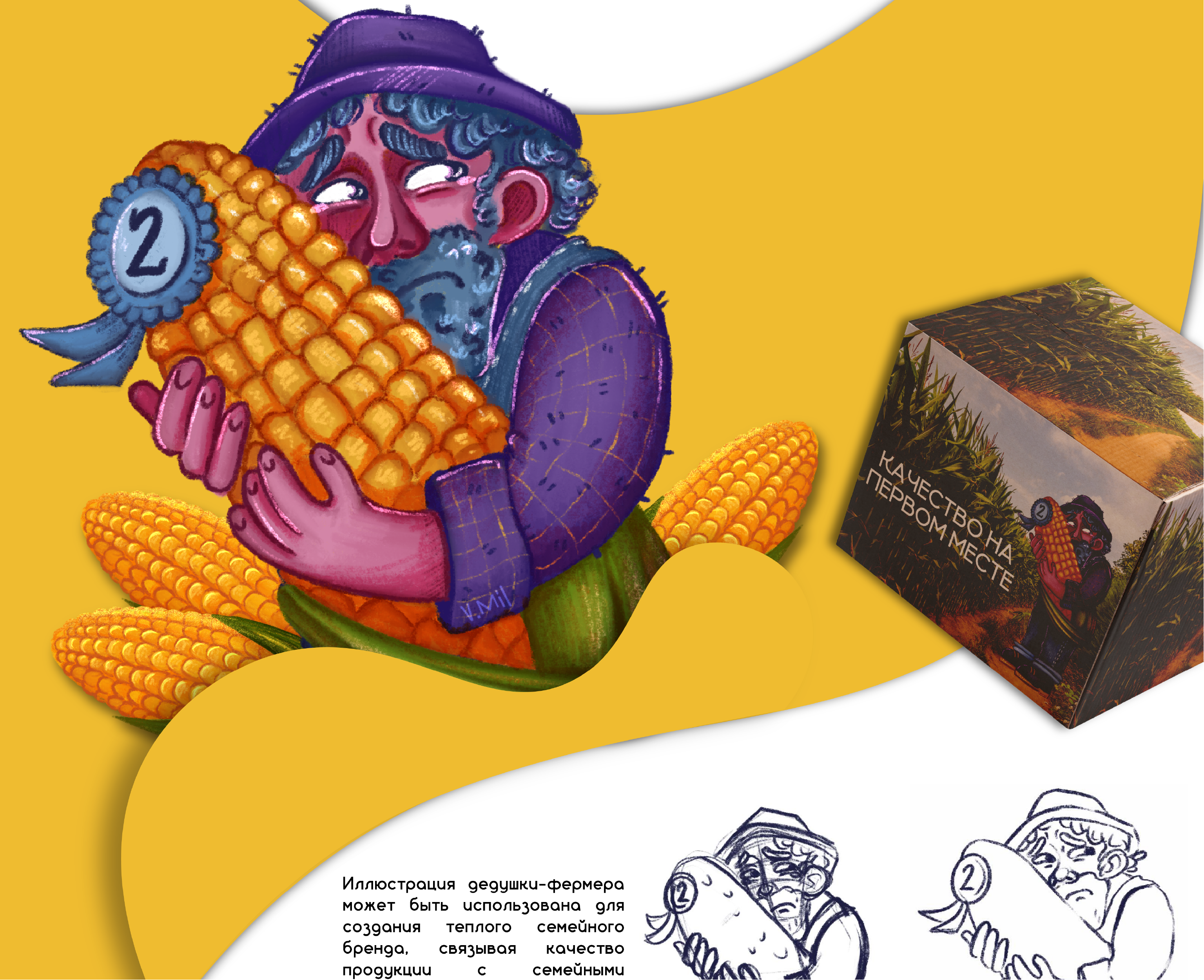 Коммерческая иллюстрация, бренд персонаж — Изображение №3 — Иллюстрация на Dprofile