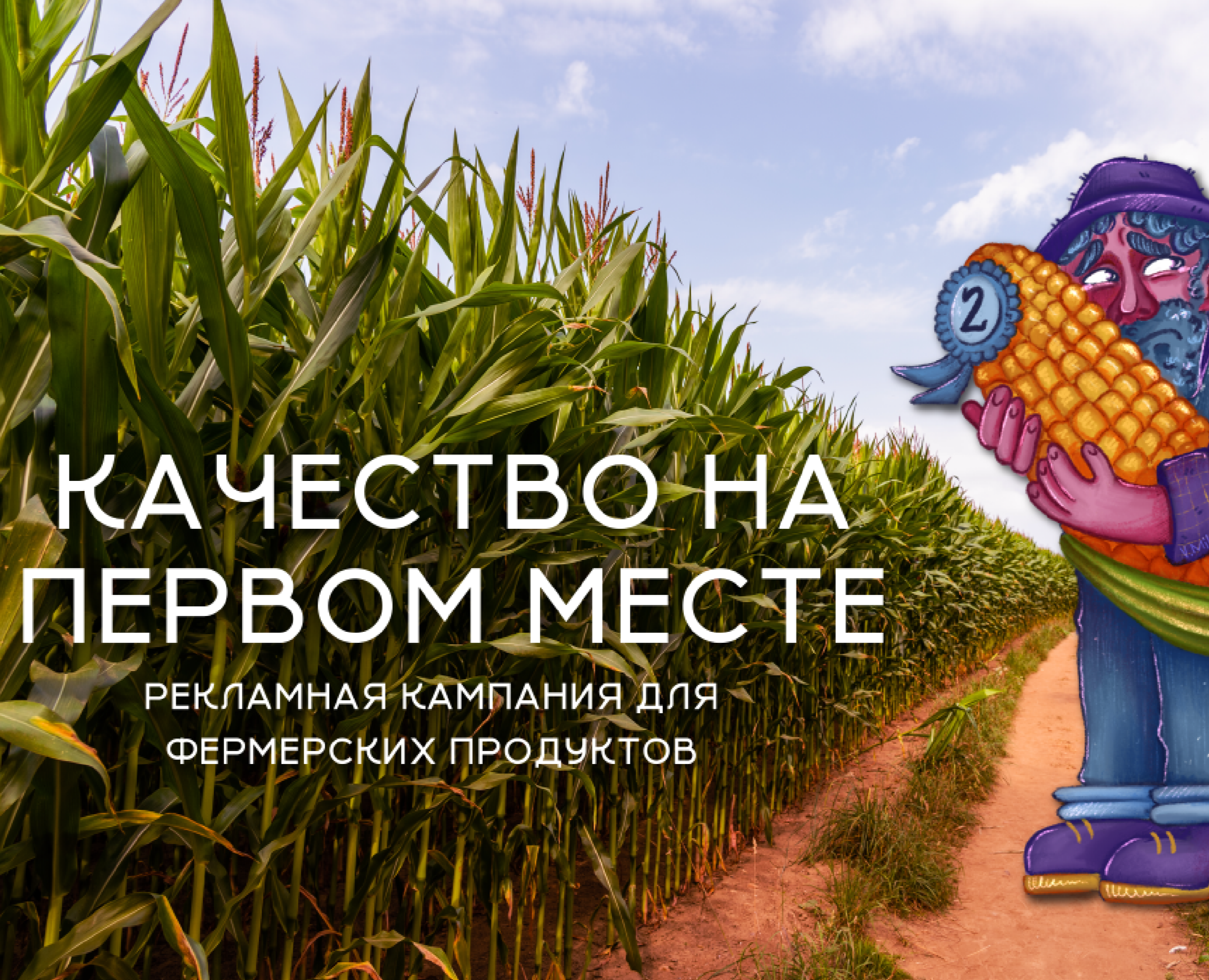 Коммерческая иллюстрация, бренд персонаж — Иллюстрация на Dprofile