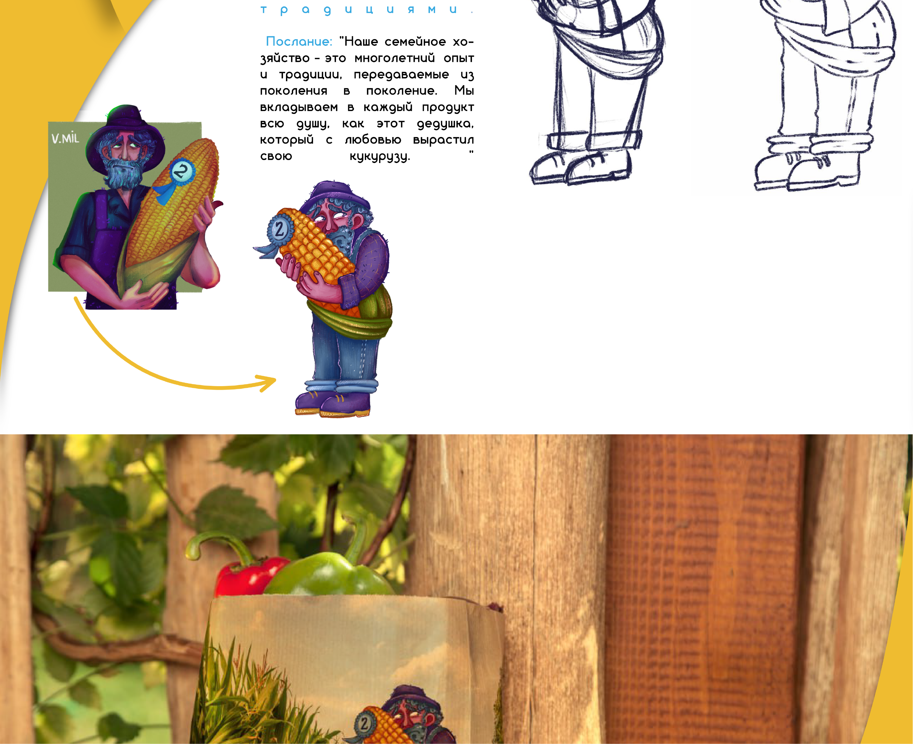 Коммерческая иллюстрация, бренд персонаж — Изображение №4 — Иллюстрация на Dprofile