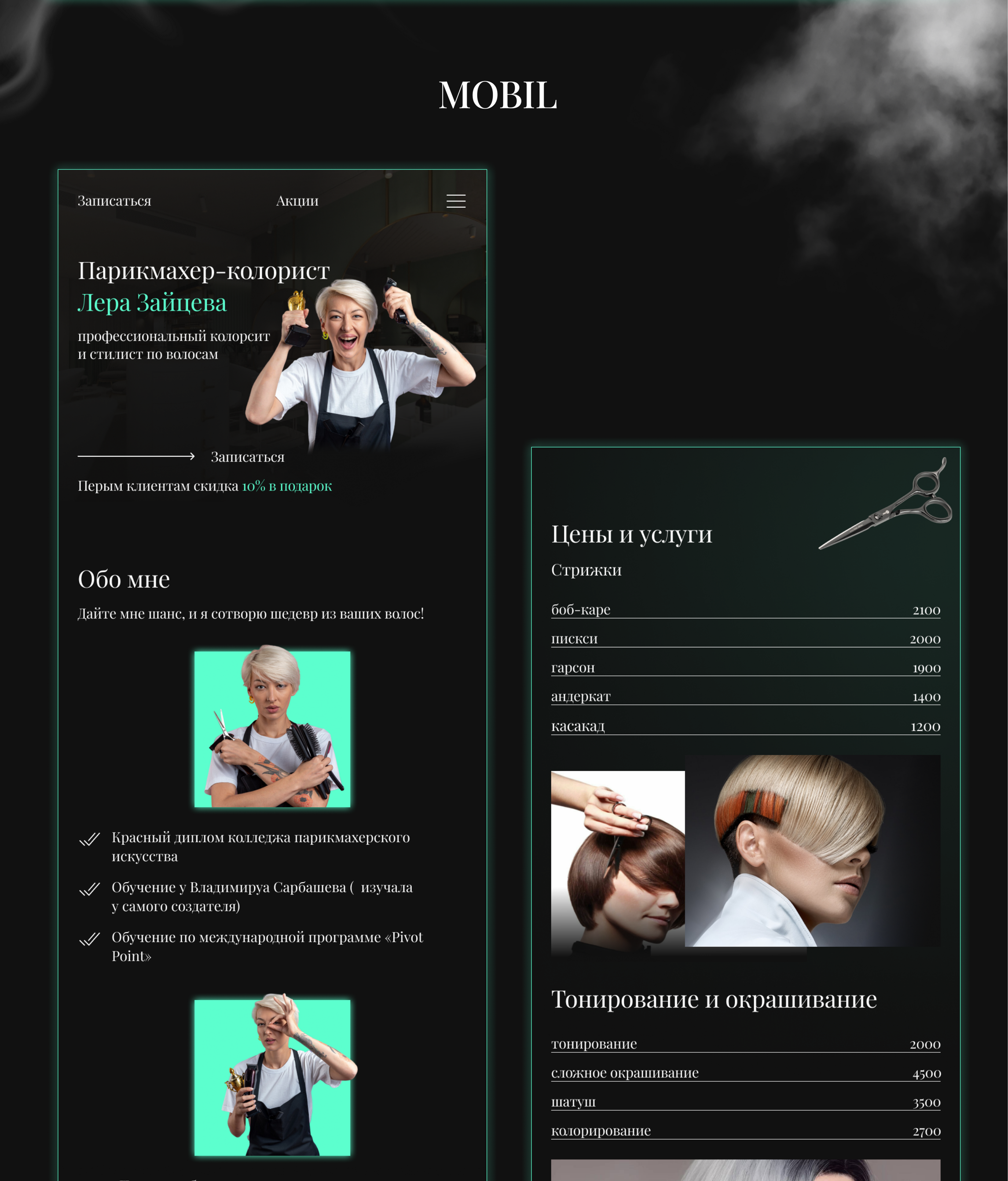 Landing page для парикмахера колориста — Изображение №7 — Брендинг, Интерфейсы на Dprofile