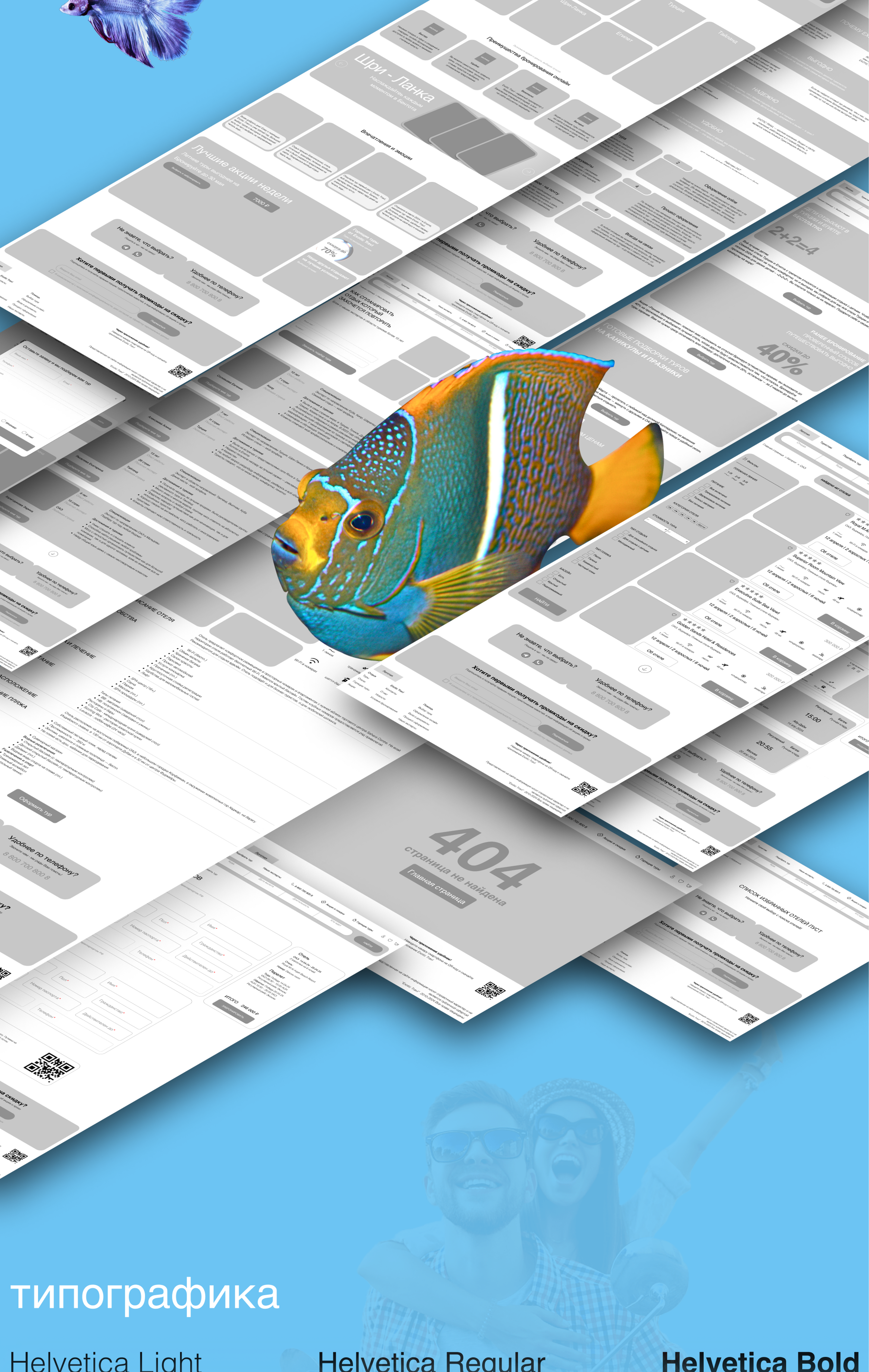 Сайт для организаторов путешествий Exotic Travel — Изображение №4 — Брендинг, Интерфейсы на Dprofile