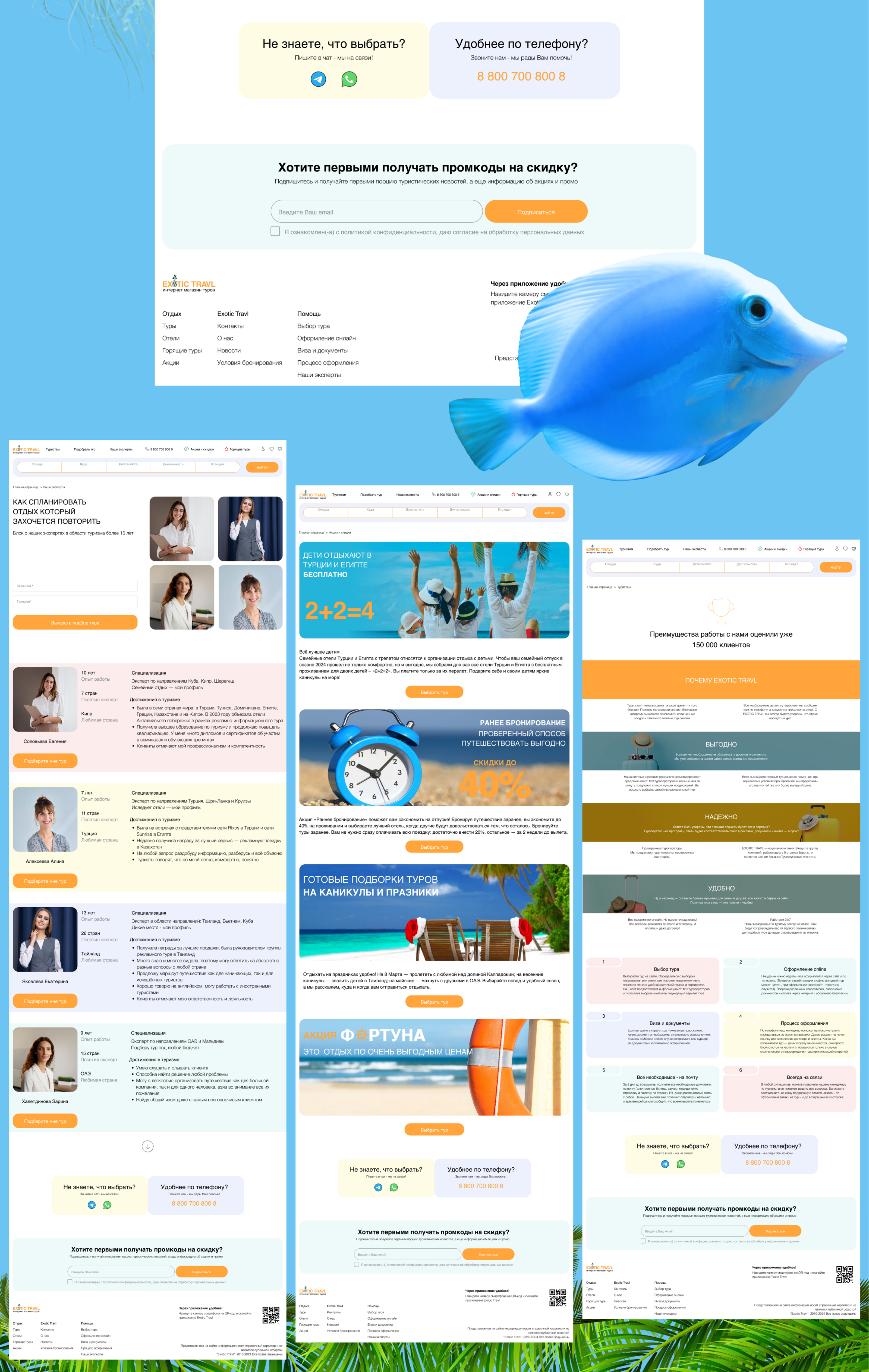 Сайт для организаторов путешествий Exotic Travel — Изображение №7 — Брендинг, Интерфейсы на Dprofile