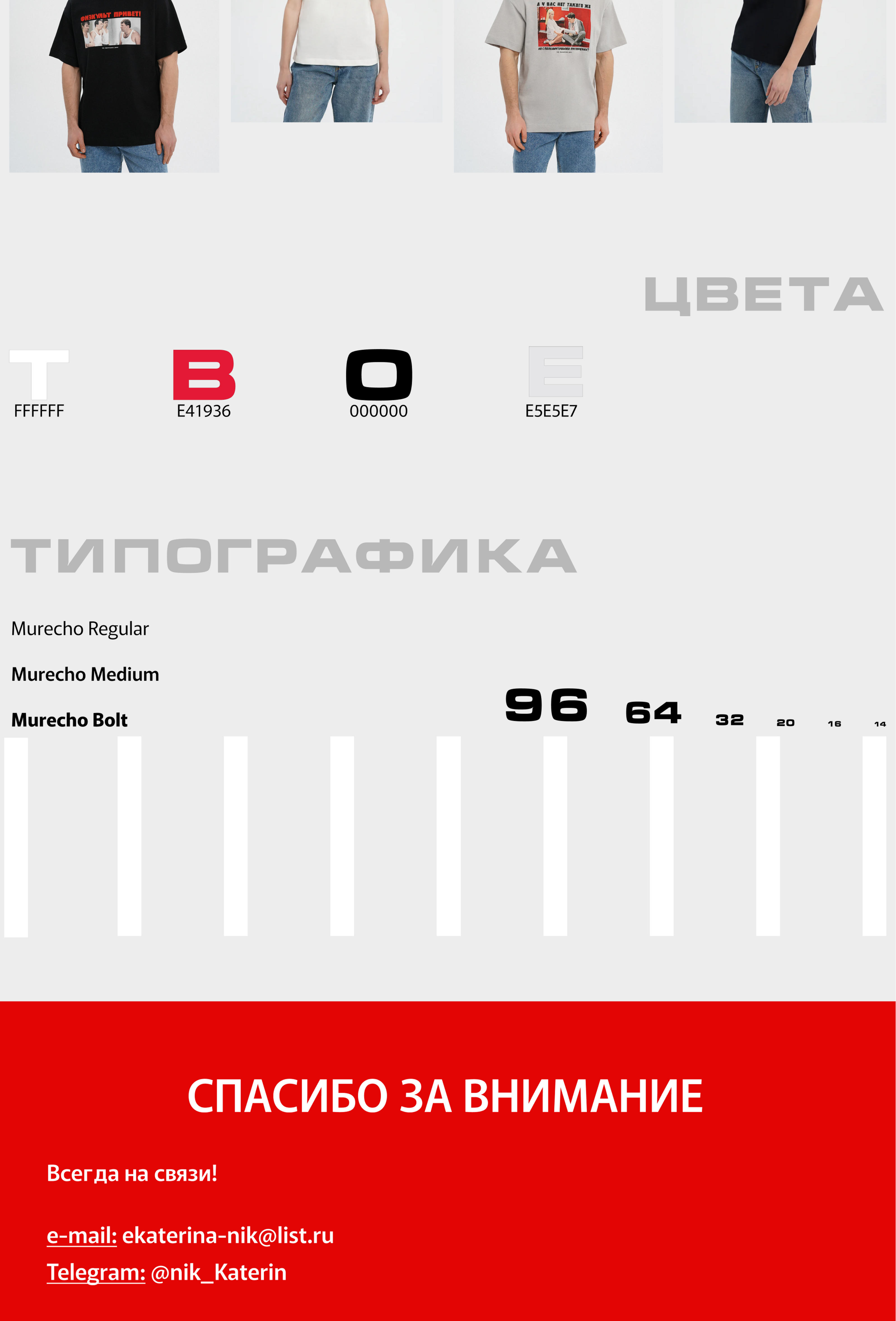 Интернет-магазин ТВОЕ I Веб-дизайн I Сайт — Изображение №9 — Брендинг, Интерфейсы на Dprofile