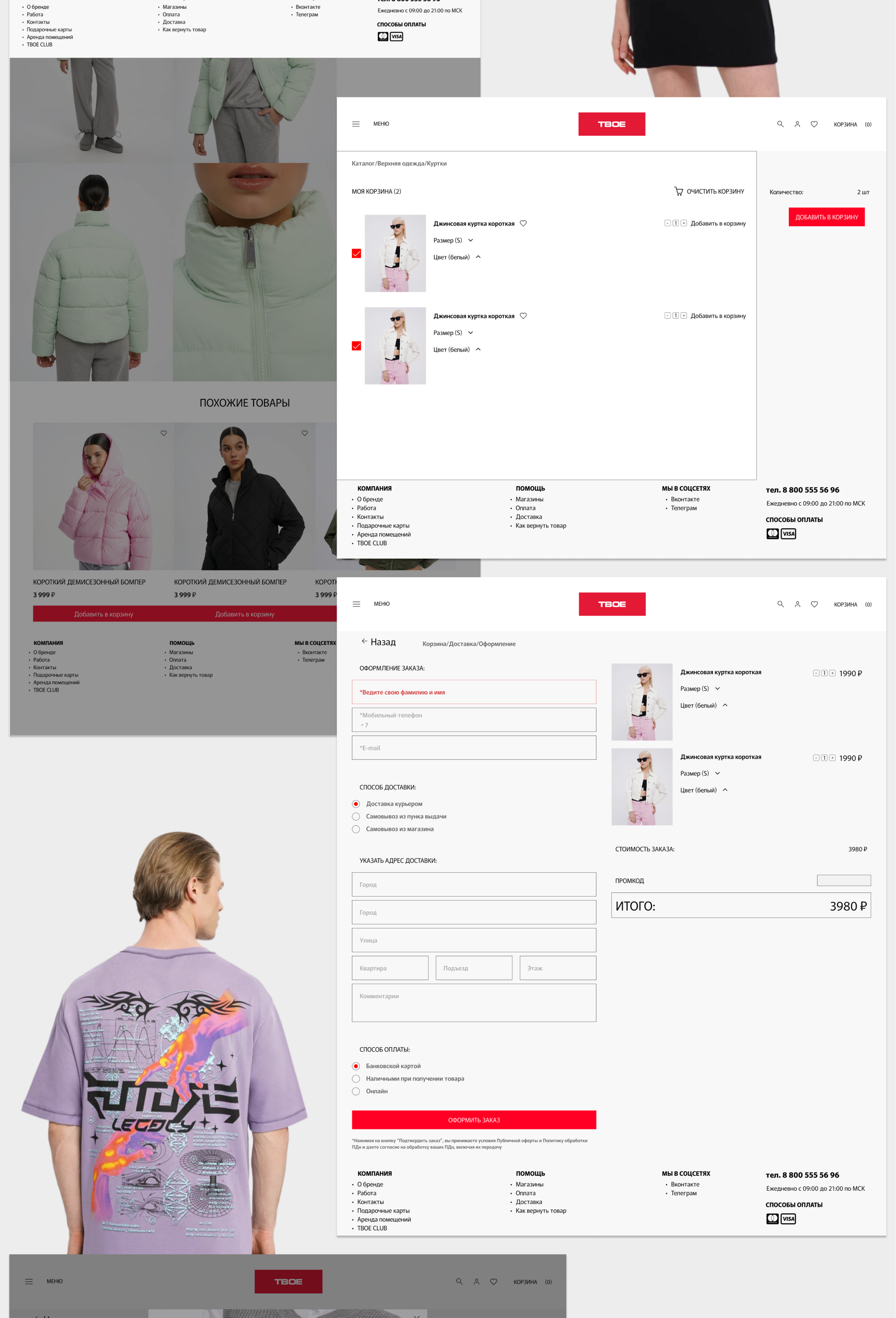 Интернет-магазин ТВОЕ I Веб-дизайн I Сайт — Изображение №6 — Брендинг, Интерфейсы на Dprofile