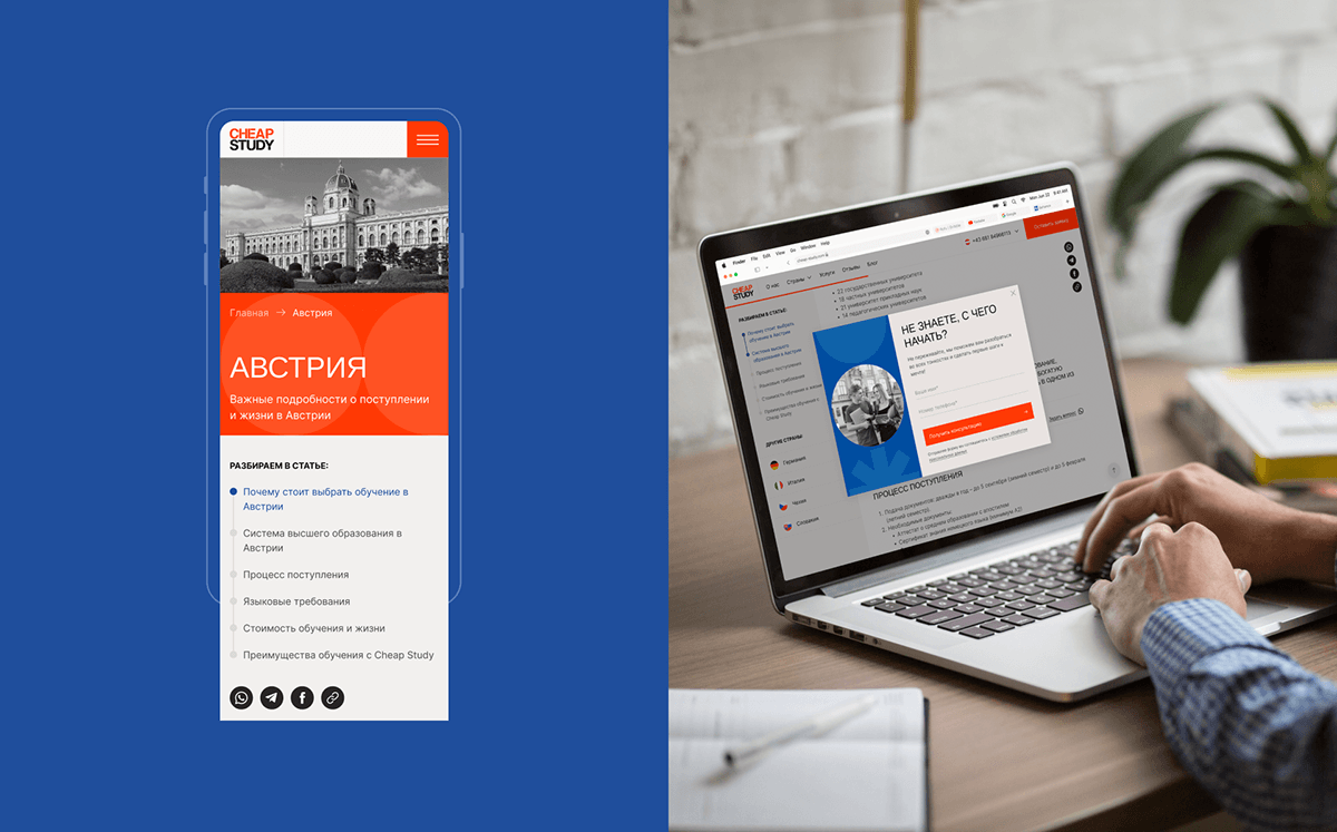 Доступное образование в Европе — Изображение №13 — Интерфейсы на Dprofile
