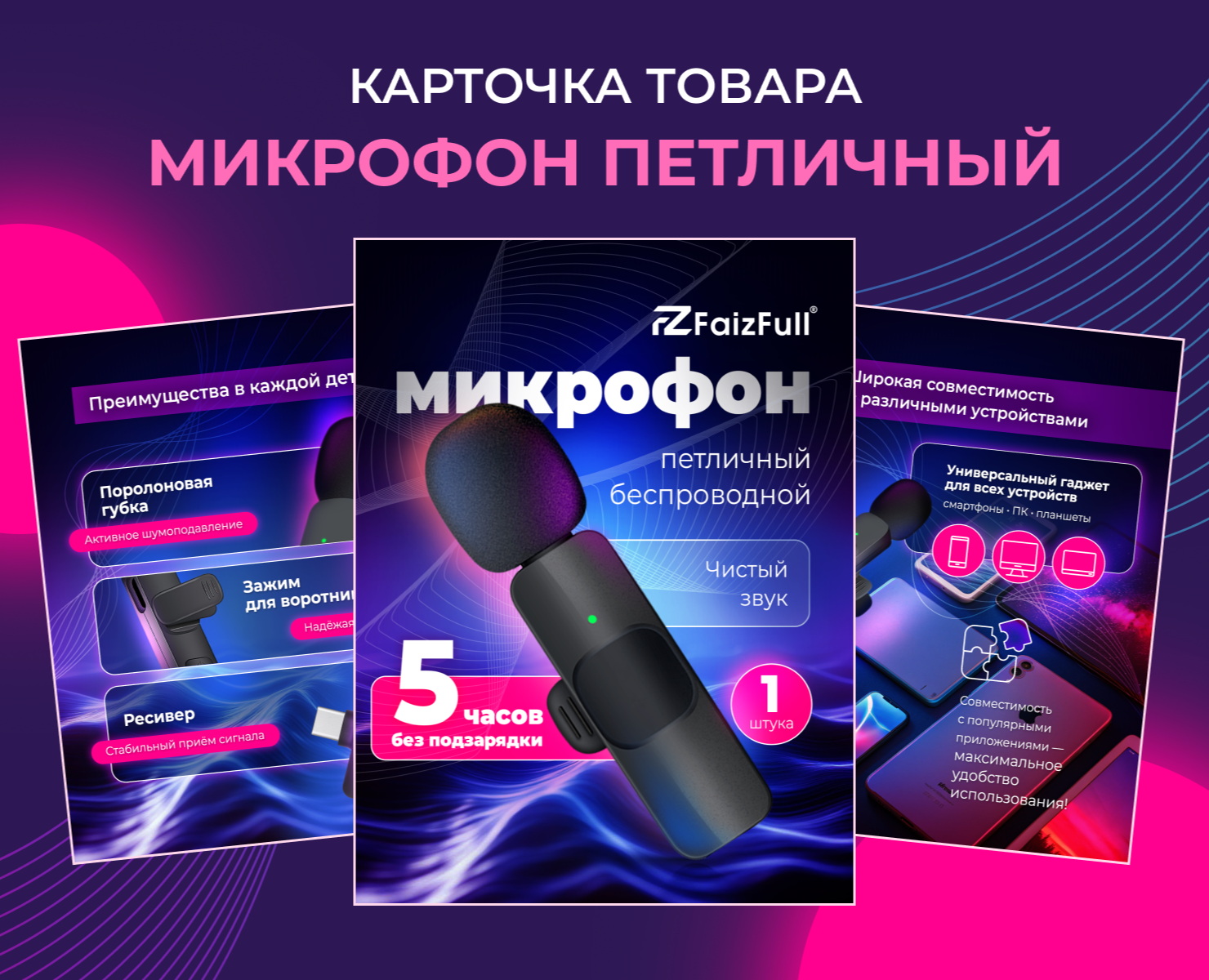 Дизайн карточки товара. Микрофон, техника, петличка — Графика, Маркетинг на Dprofile