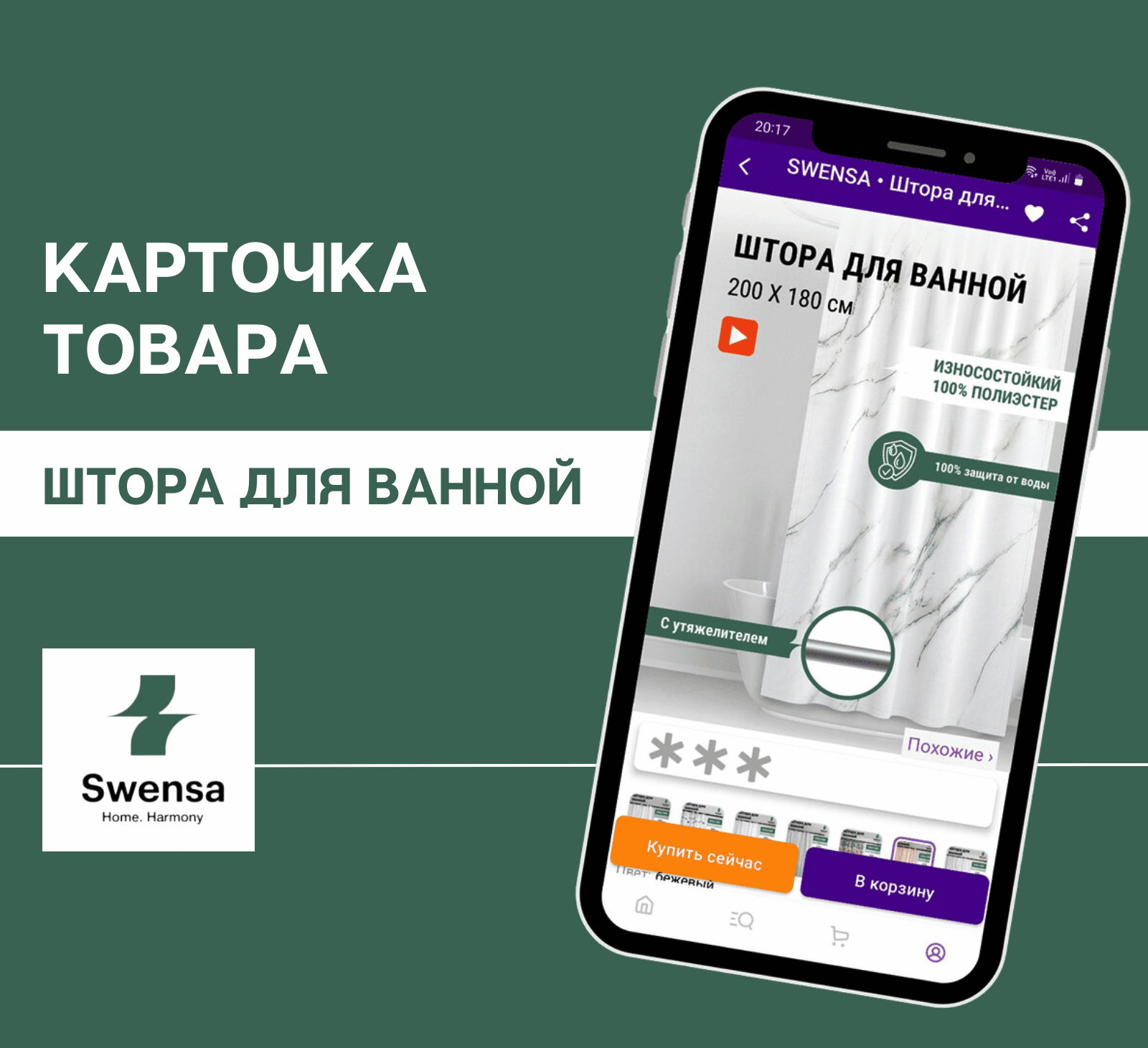 Дизайн карточек товара. Товары для дома, полка, органайзер — Изображение №4 — Графика, Маркетинг на Dprofile