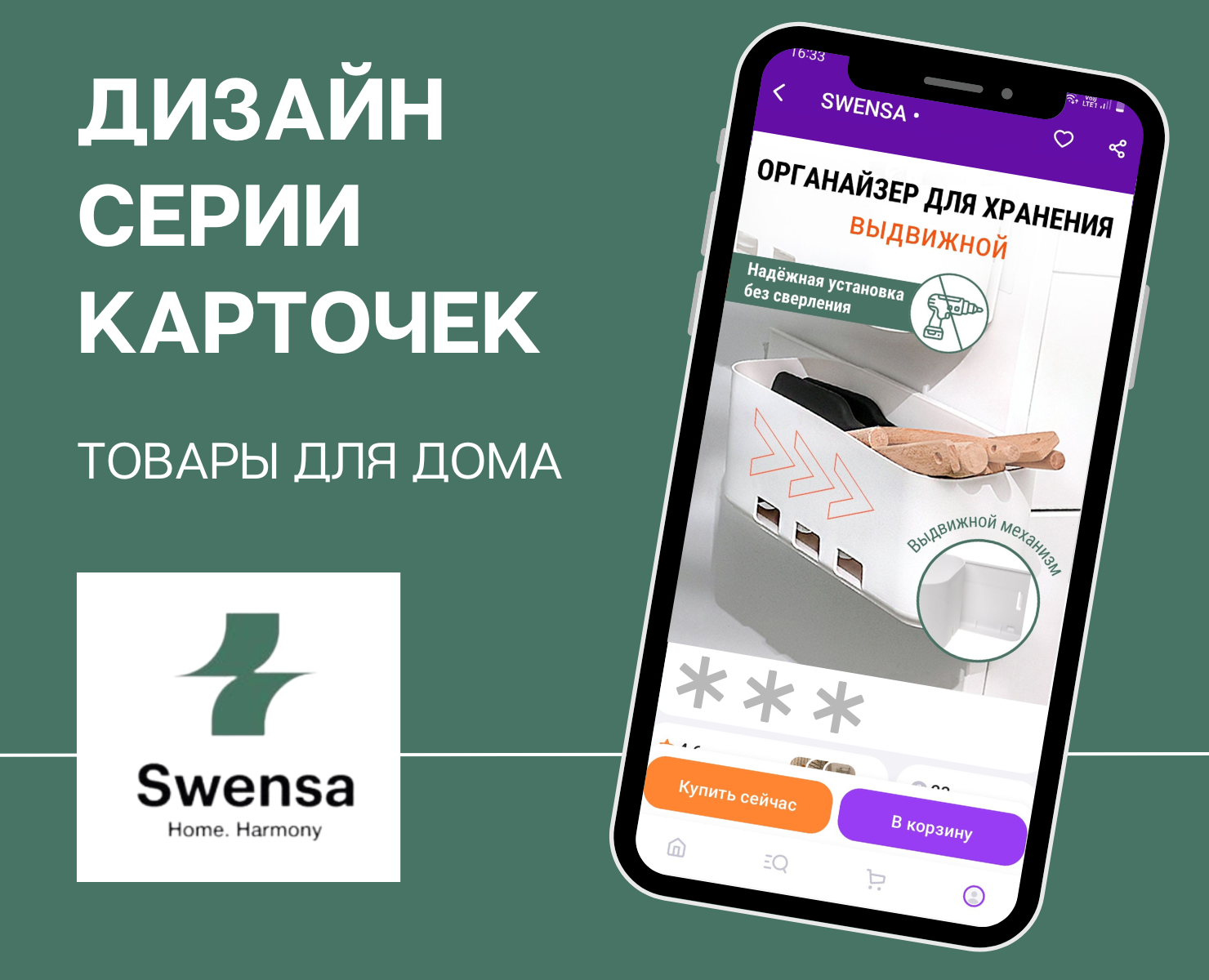 Дизайн карточек товара. Товары для дома, полка, органайзер — Графика, Маркетинг на Dprofile