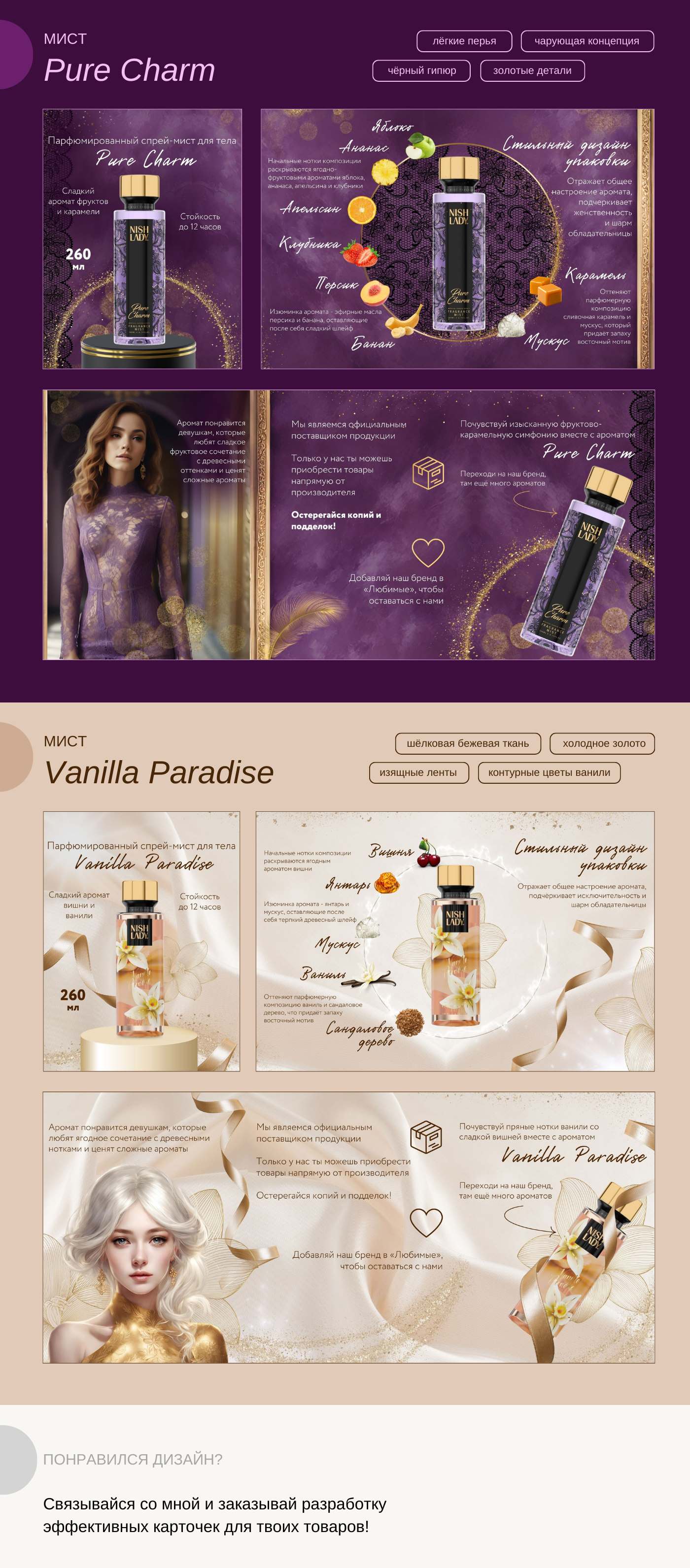 Проект по дизайну карточек товара (Турецкий бренд NISHLADY) — Изображение №3 — Графика, Маркетинг на Dprofile