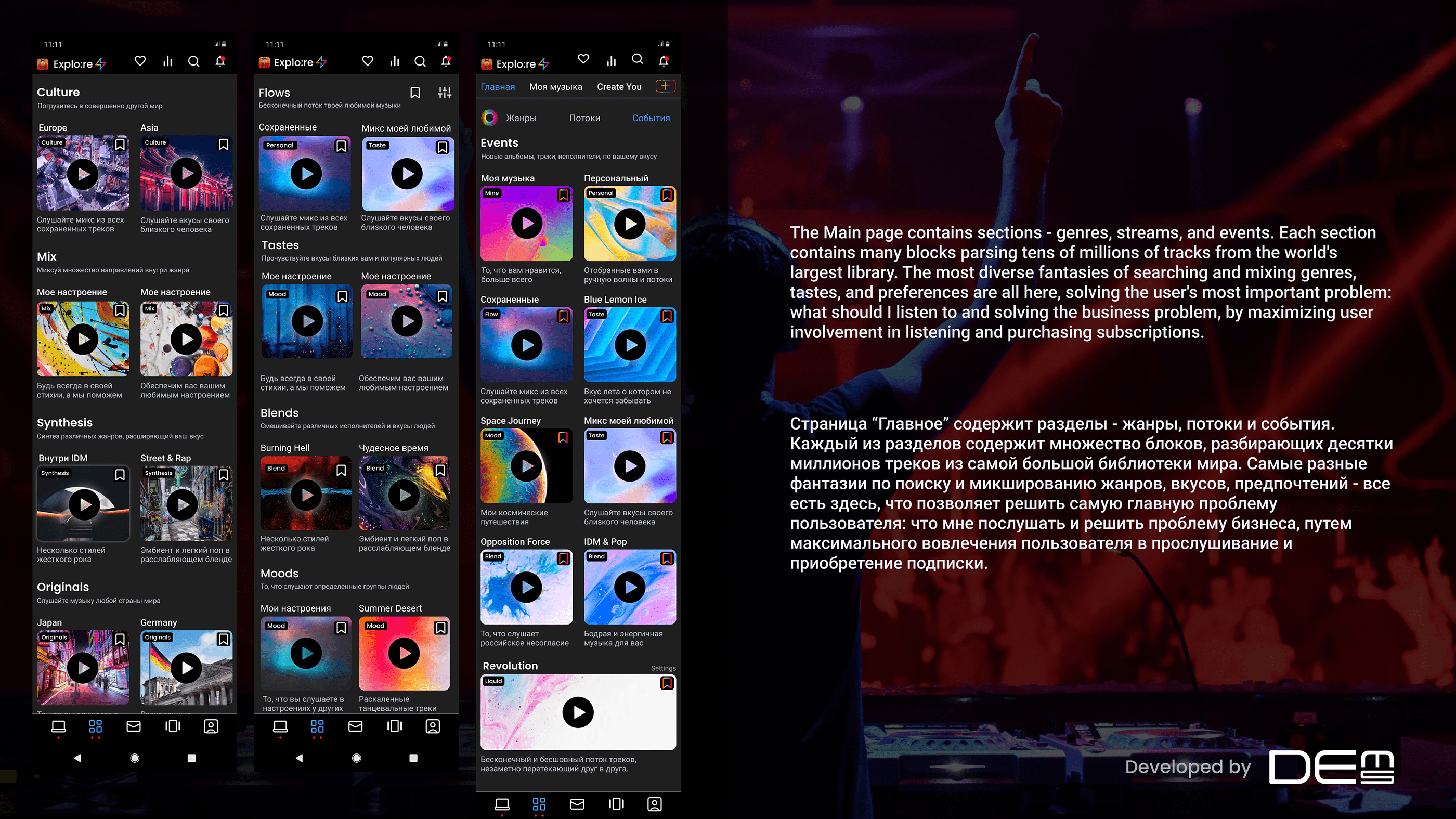 Explo:re (Music mobile app) — Изображение №6 — Интерфейсы, Брендинг на Dprofile