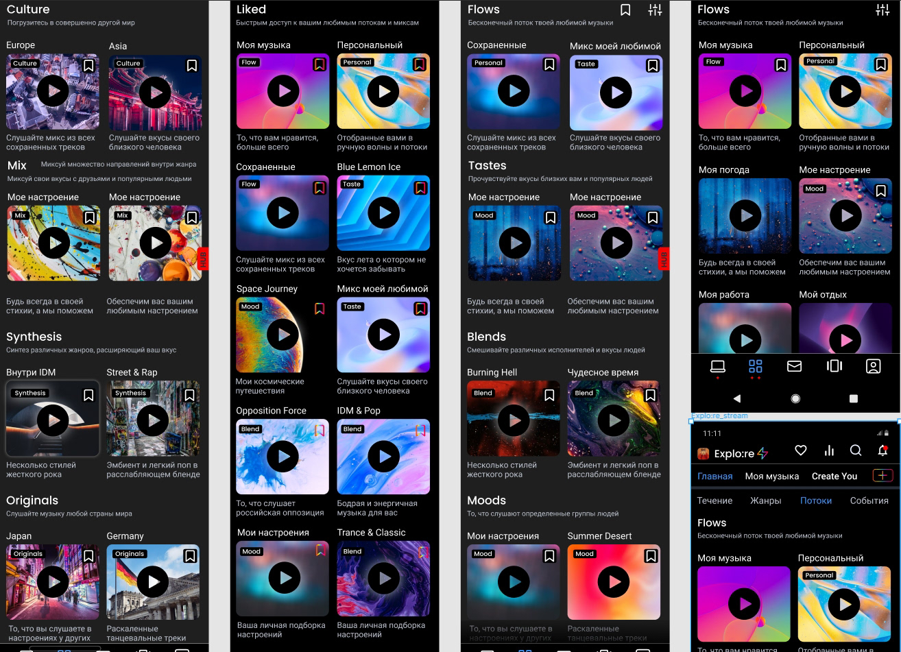 Explo:re (Music mobile app) — Изображение №8 — Интерфейсы, Брендинг на Dprofile