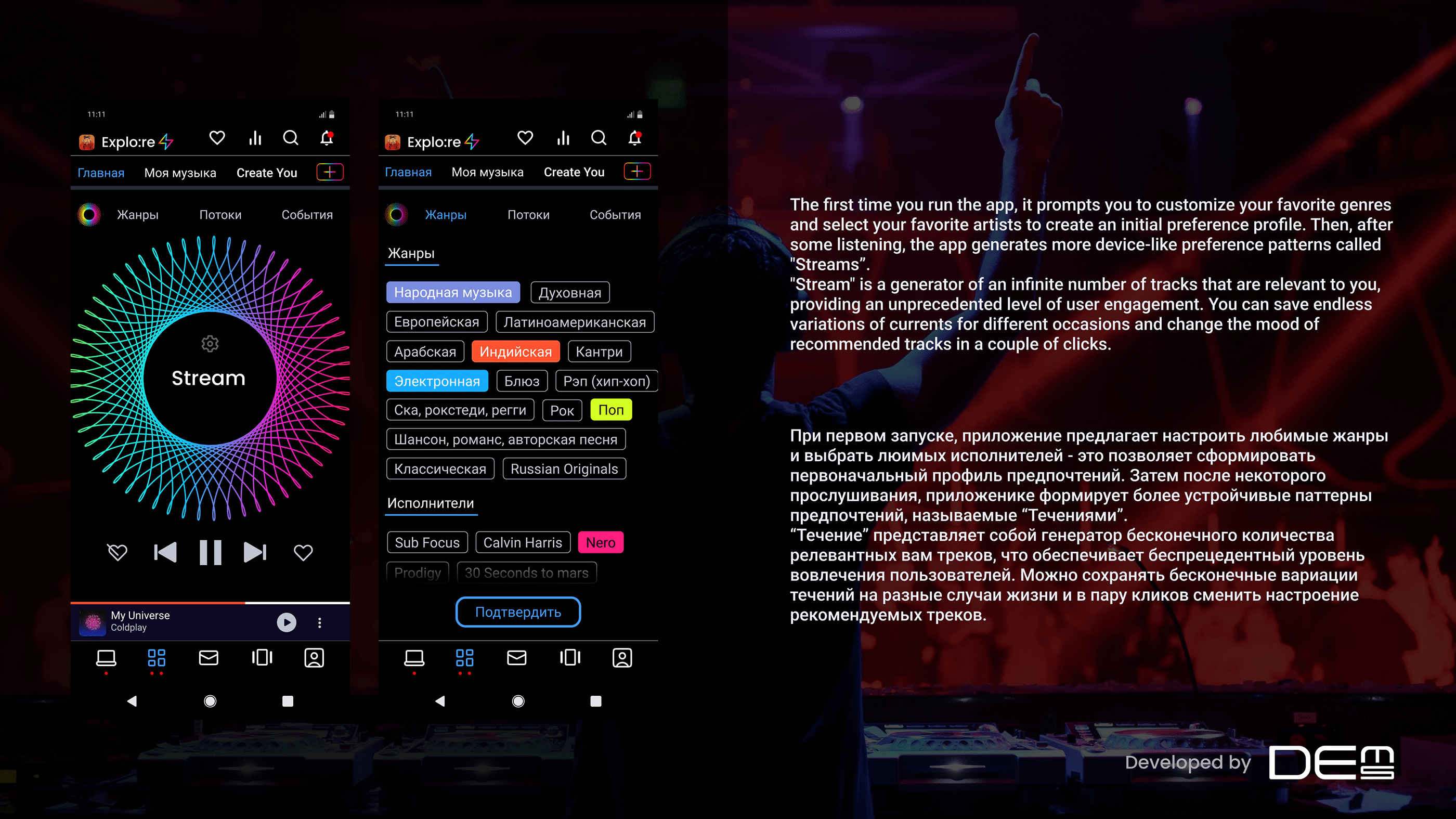 Explo:re (Music mobile app) — Изображение №5 — Интерфейсы, Брендинг на Dprofile