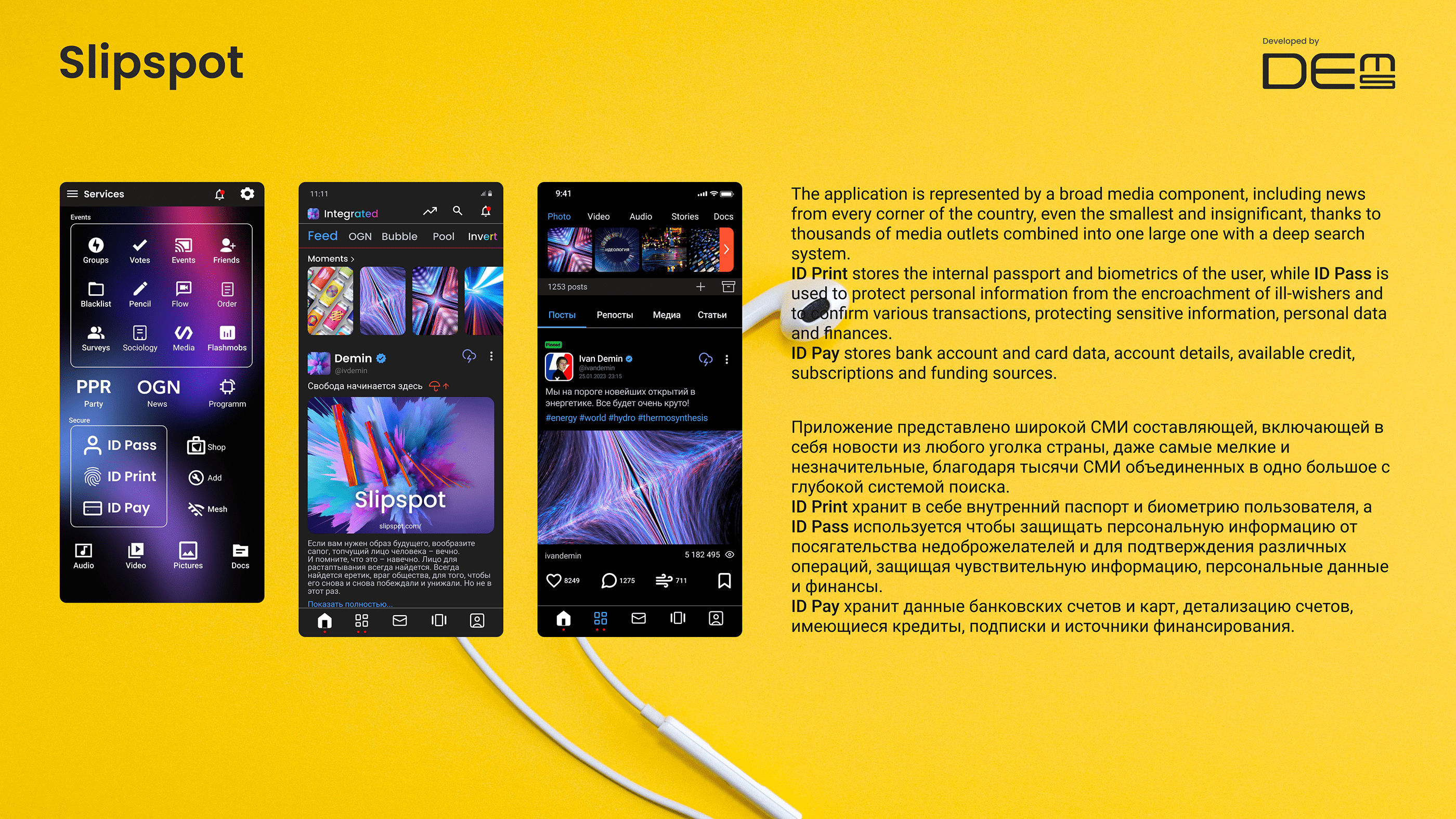 Slipspot (UI mobile app) — Изображение №3 — Интерфейсы, Брендинг на Dprofile
