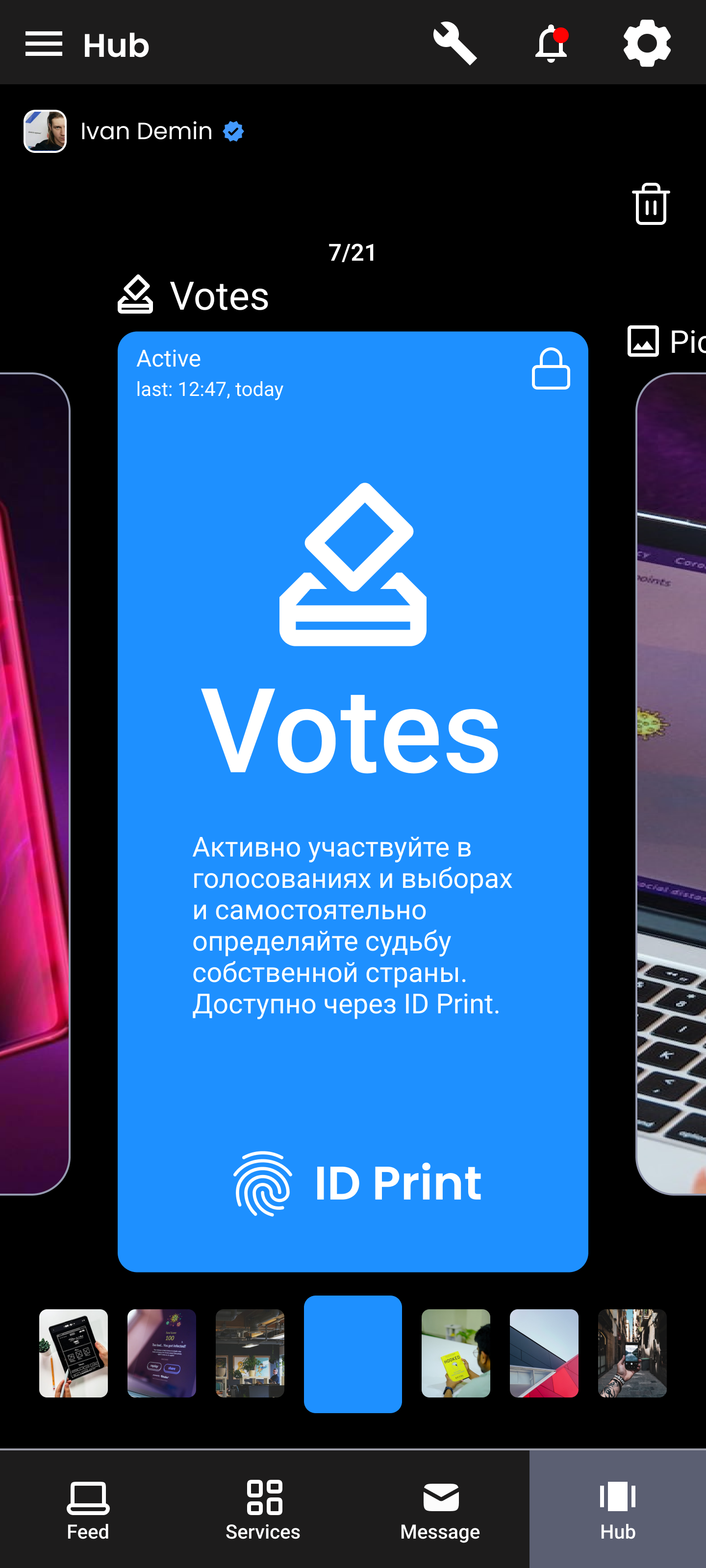 Slipspot (UI mobile app) — Изображение №8 — Интерфейсы, Брендинг на Dprofile