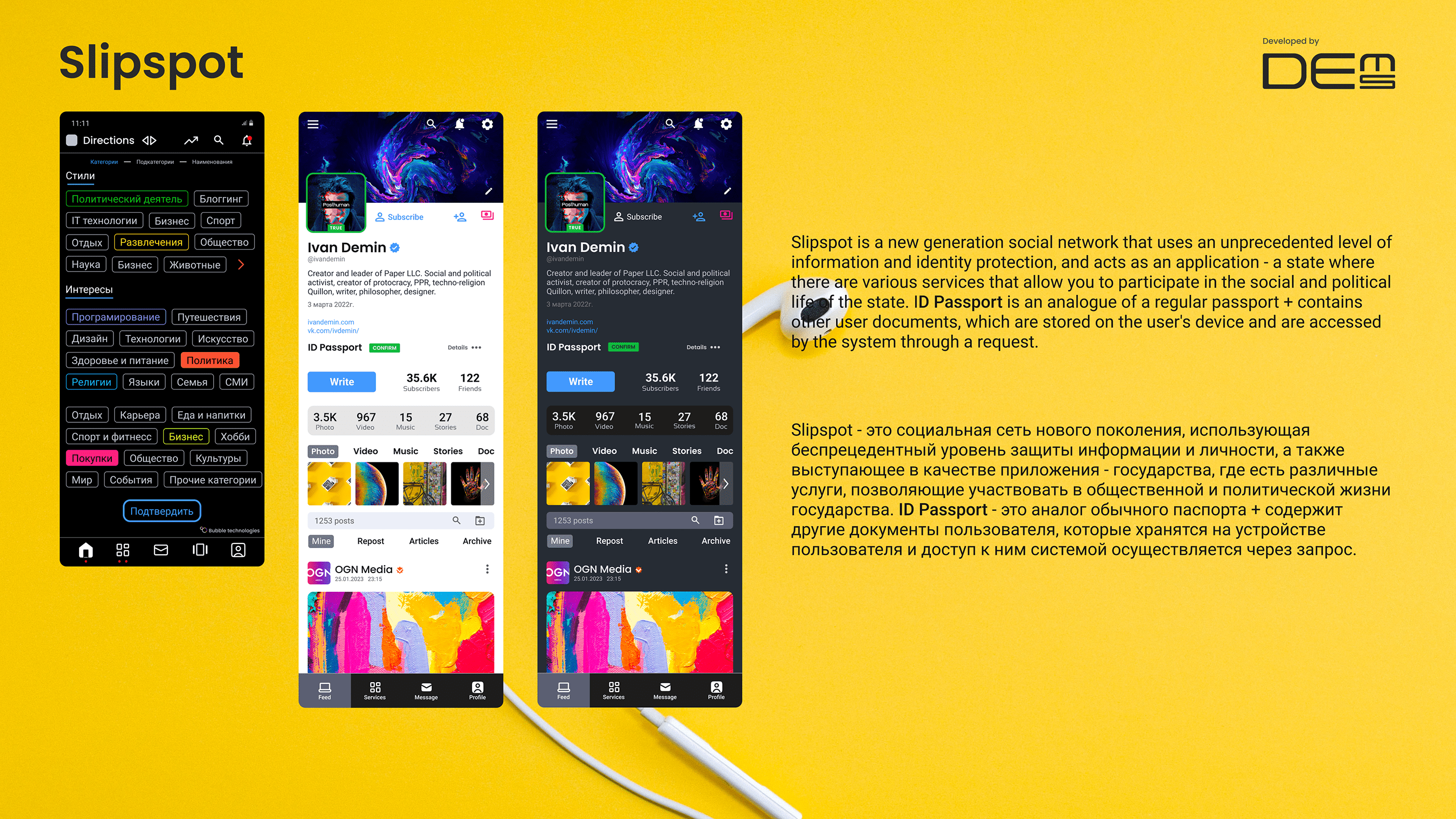 Slipspot (UI mobile app) — Изображение №2 — Интерфейсы, Брендинг на Dprofile