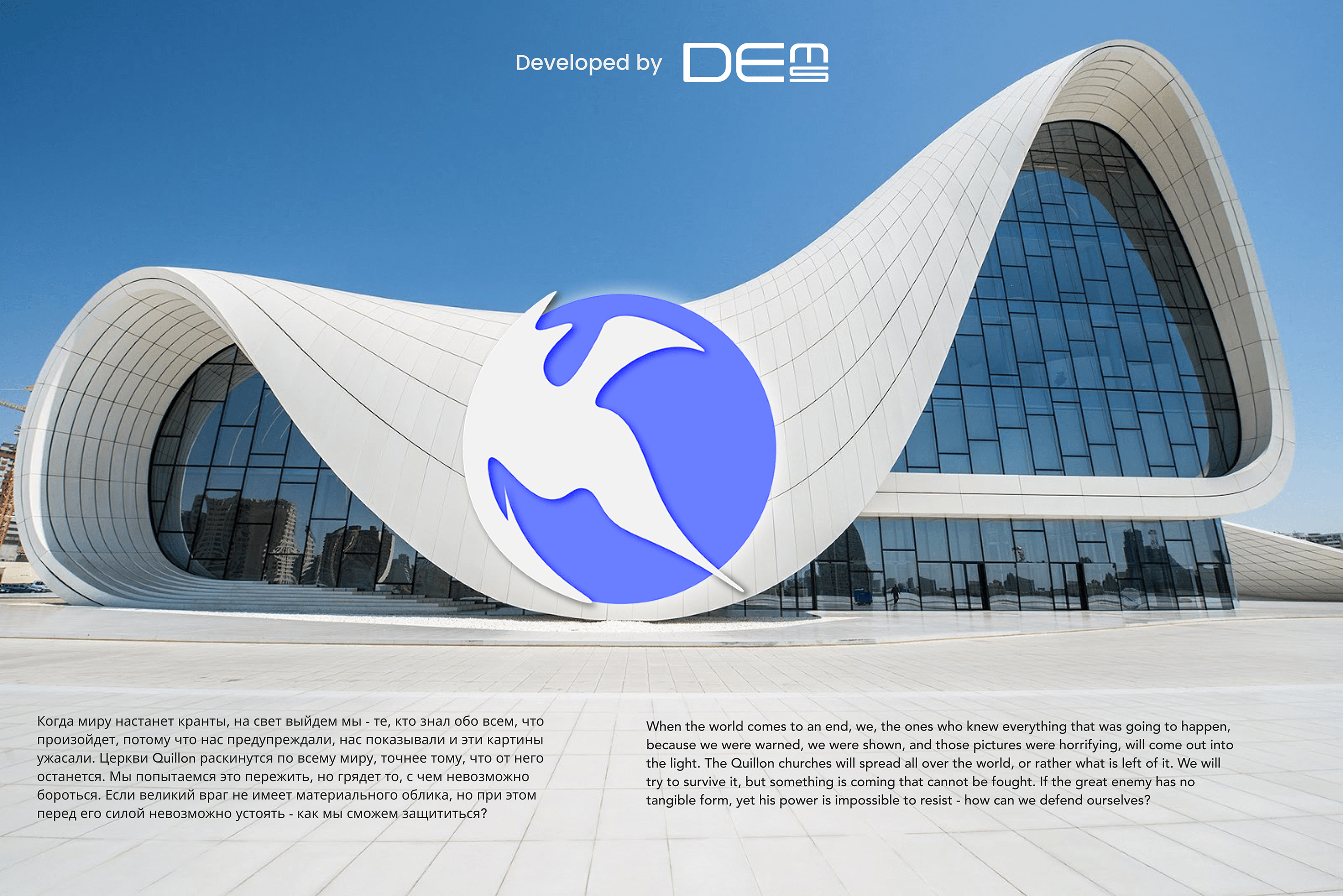 Quillon Technoreligion (Brand & Visual identity) — Изображение №11 — Брендинг, Иллюстрация на Dprofile