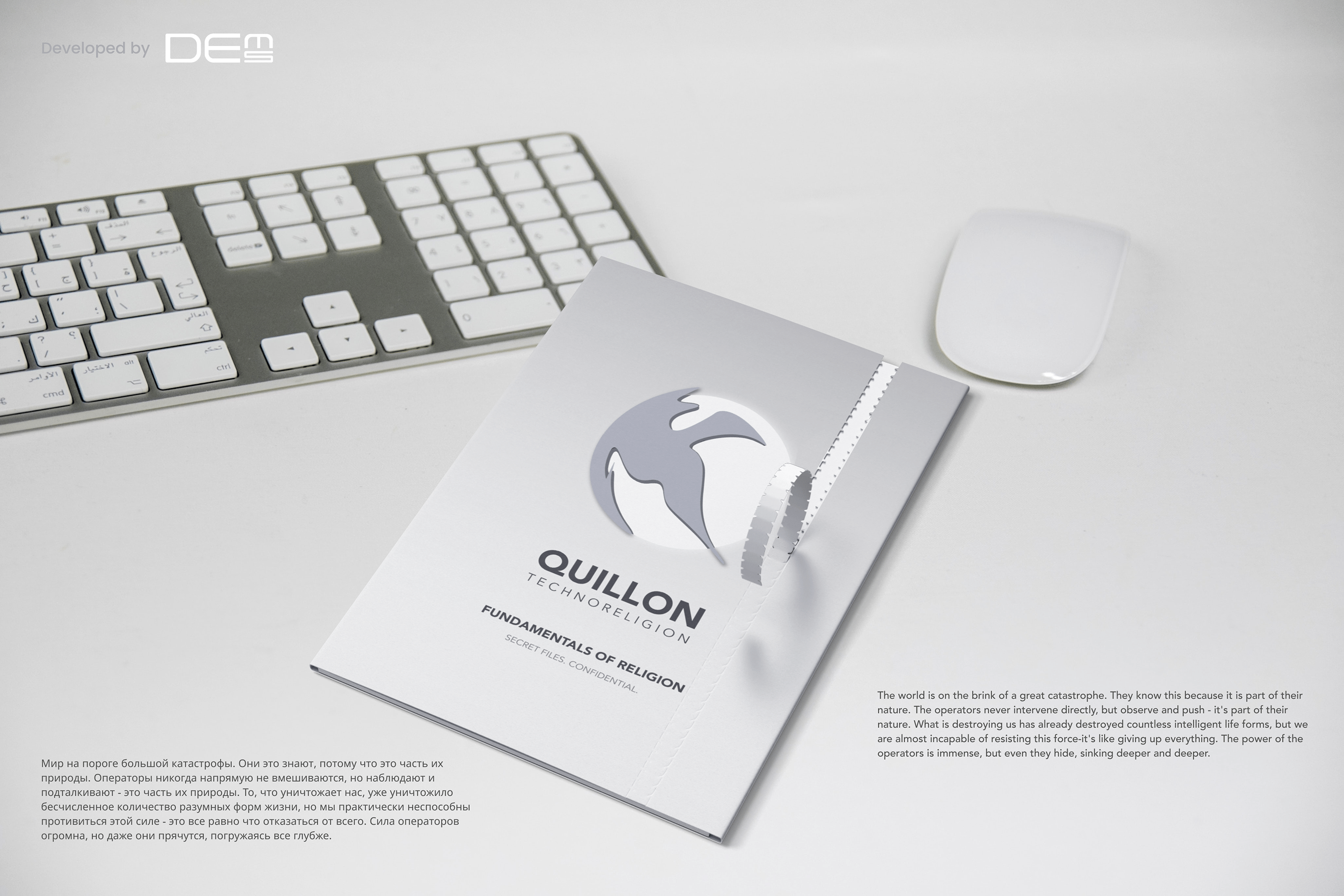 Quillon Technoreligion (Brand & Visual identity) — Изображение №7 — Брендинг, Иллюстрация на Dprofile