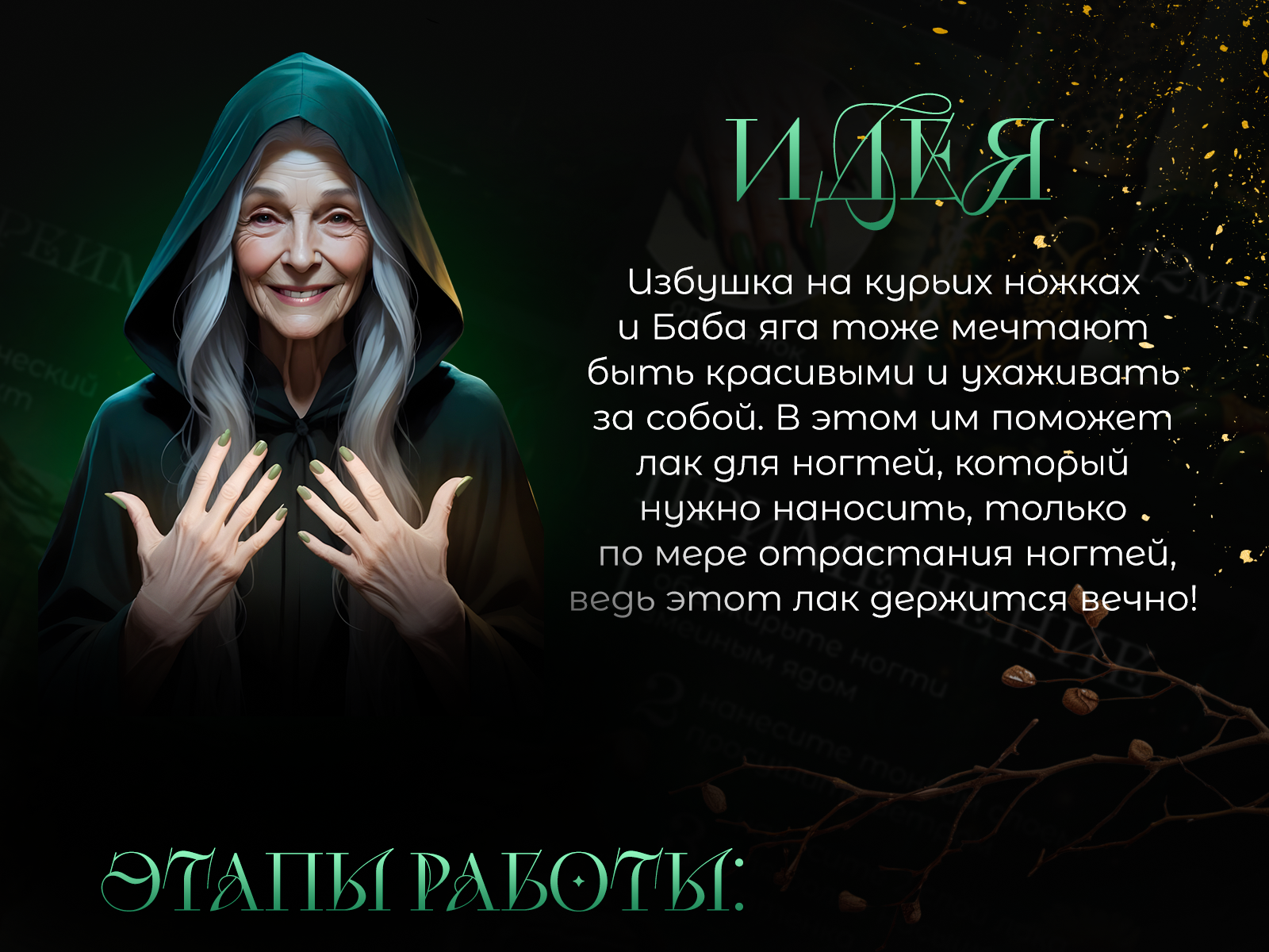 Лукоморье 2024 — Изображение №3 — Интерфейсы, Иллюстрация на Dprofile