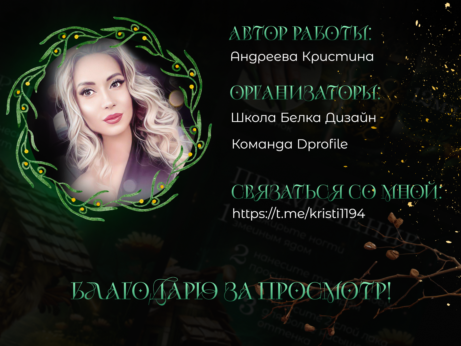 Лукоморье 2024 — Изображение №6 — Интерфейсы, Иллюстрация на Dprofile