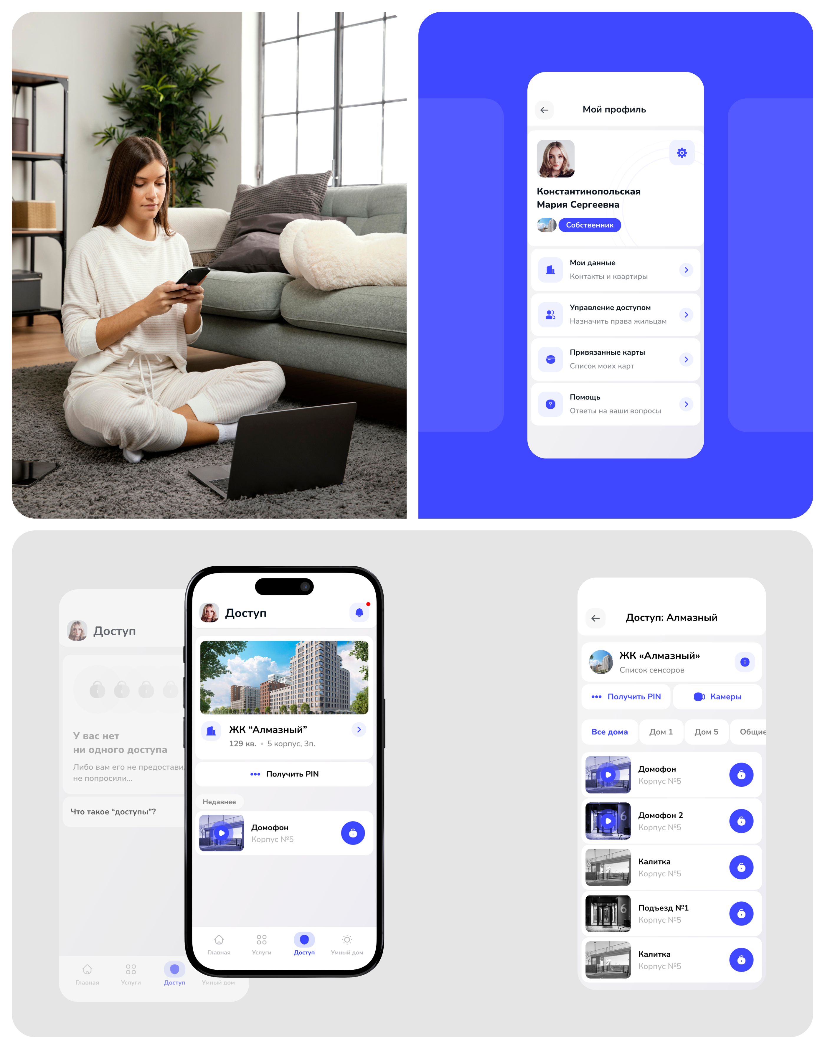 SMART — приложение для УК — Изображение №5 — Интерфейсы на Dprofile