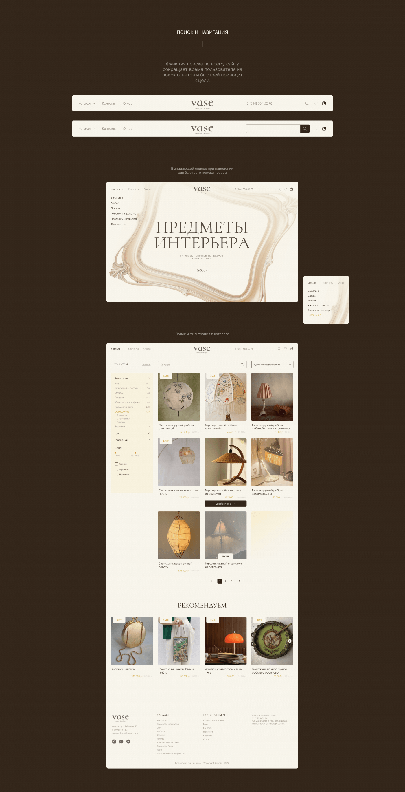 Интернет-магазин антиквариата E-commerce Antiques Store — Изображение №4 — Интерфейсы на Dprofile