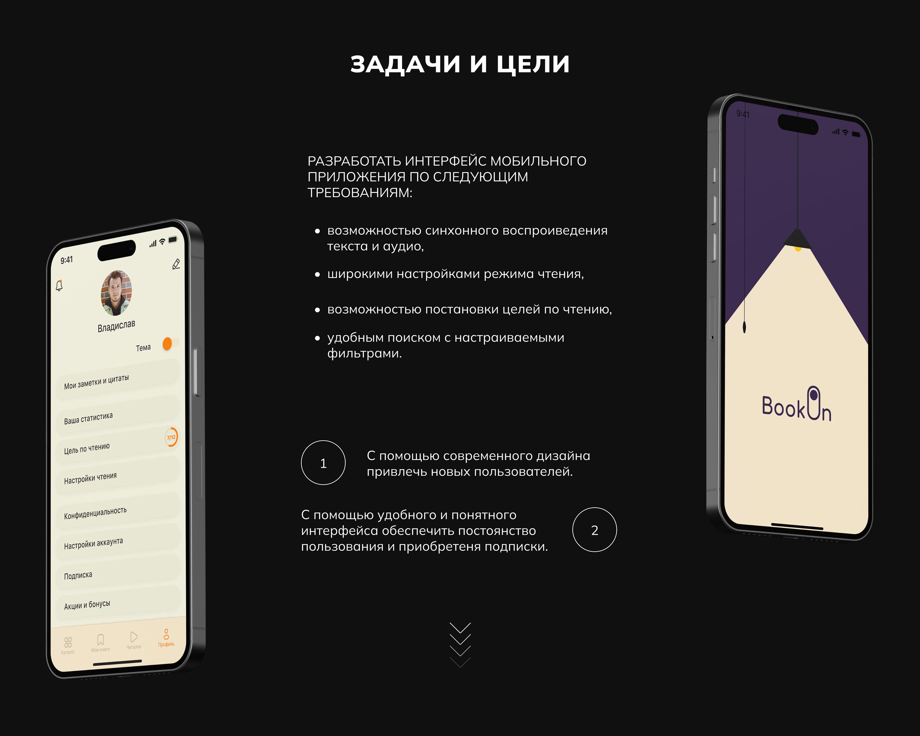 Дизайн электронной мобильной библиотеки | Mobile App — Изображение №2 — Интерфейсы на Dprofile