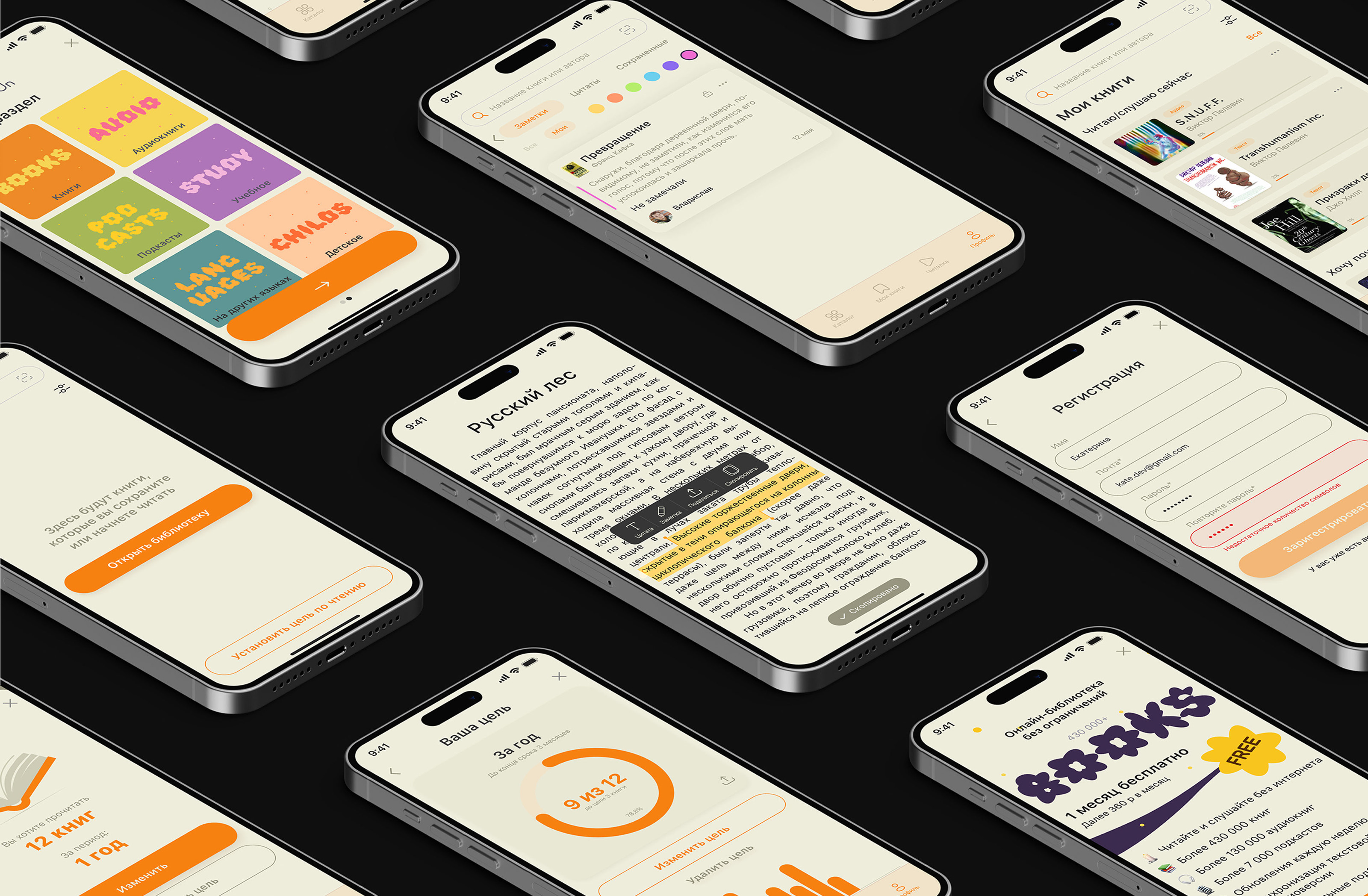 Дизайн электронной мобильной библиотеки | Mobile App — Изображение №22 — Интерфейсы на Dprofile