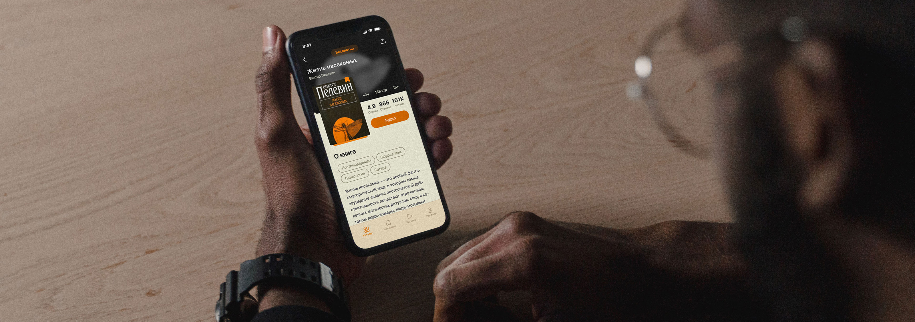 Дизайн электронной мобильной библиотеки | Mobile App — Изображение №7 — Интерфейсы на Dprofile