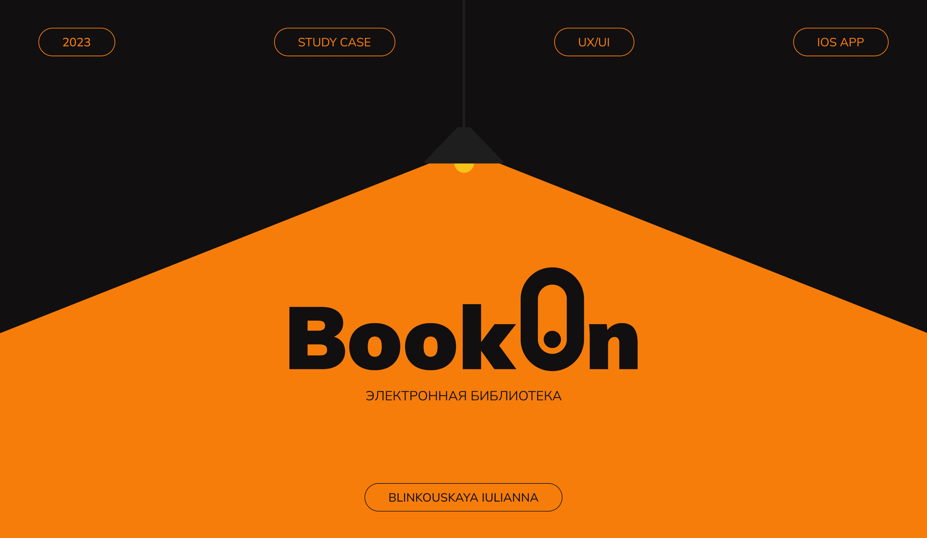 Дизайн электронной мобильной библиотеки | Mobile App — Изображение №1 — Интерфейсы на Dprofile