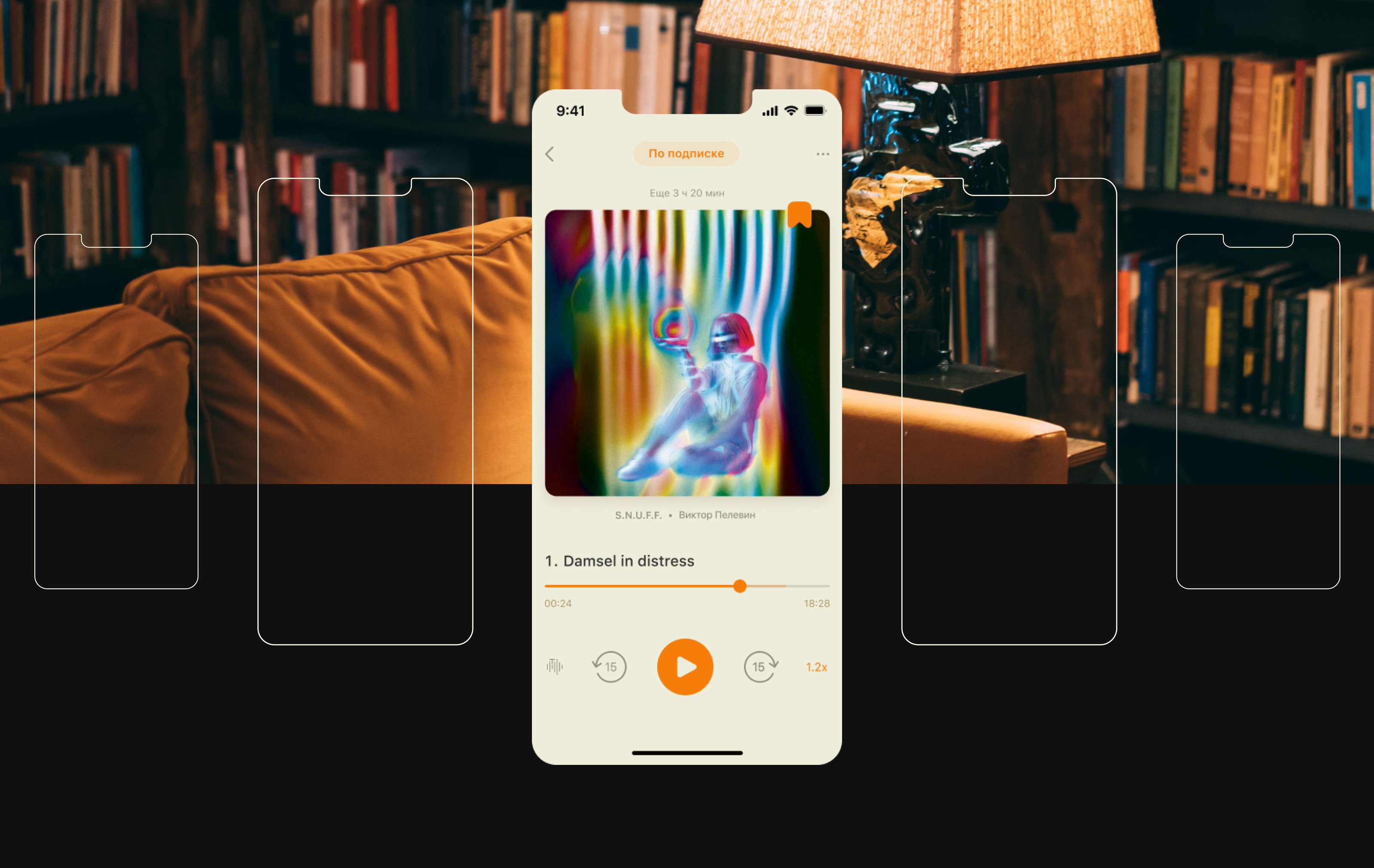Дизайн электронной мобильной библиотеки | Mobile App — Изображение №12 — Интерфейсы на Dprofile