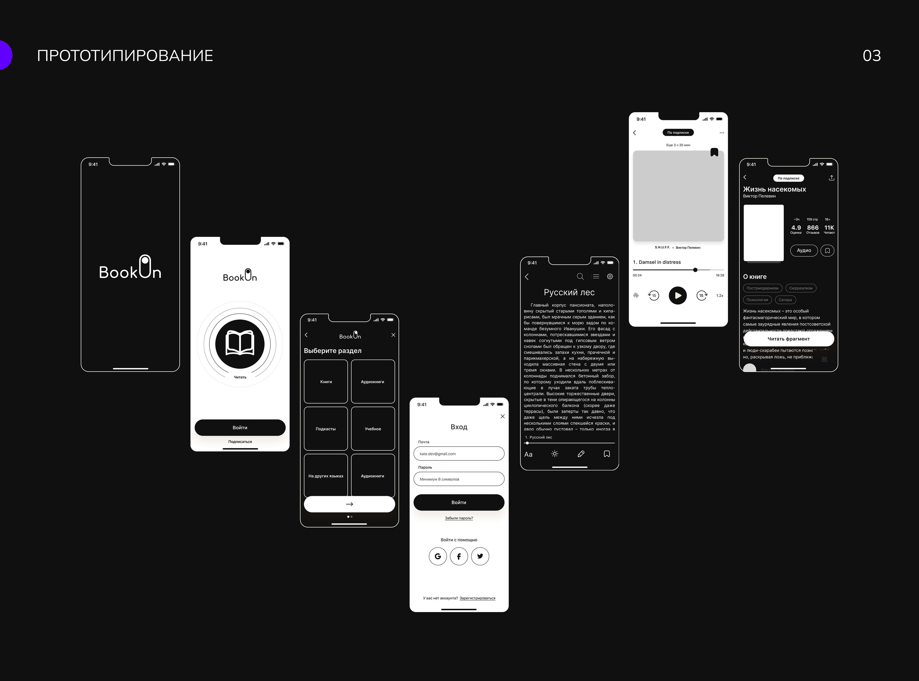 Дизайн электронной мобильной библиотеки | Mobile App — Изображение №16 — Интерфейсы на Dprofile