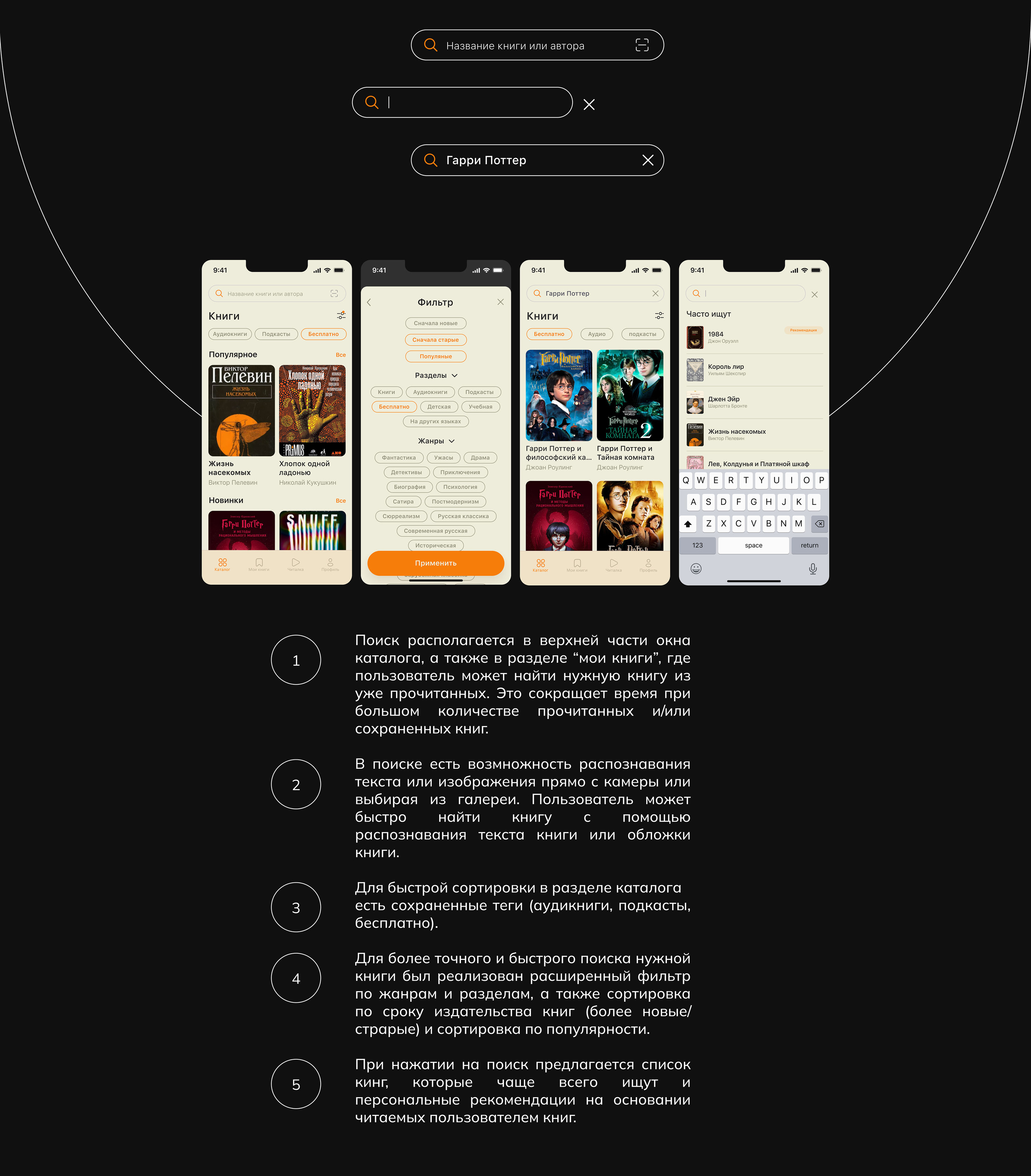 Дизайн электронной мобильной библиотеки | Mobile App — Изображение №20 — Интерфейсы на Dprofile