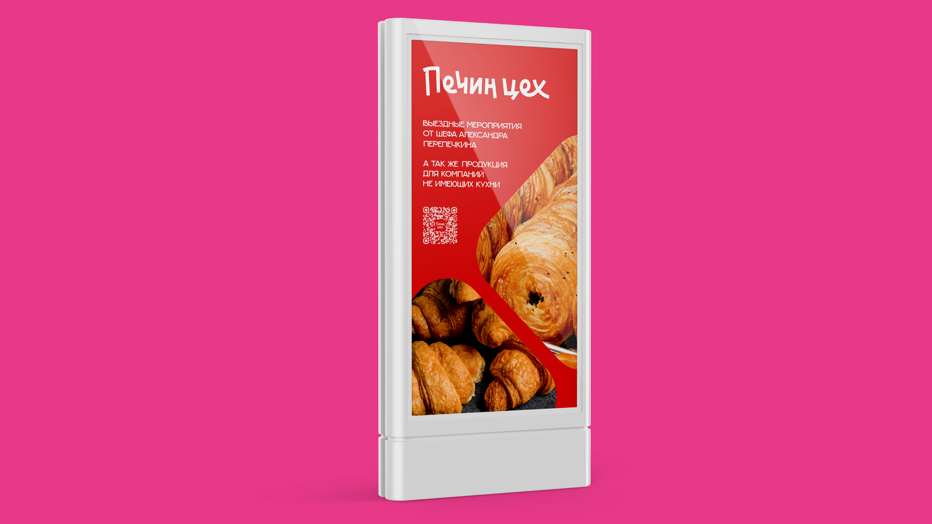 Печин цех — Изображение №14 — Брендинг на Dprofile