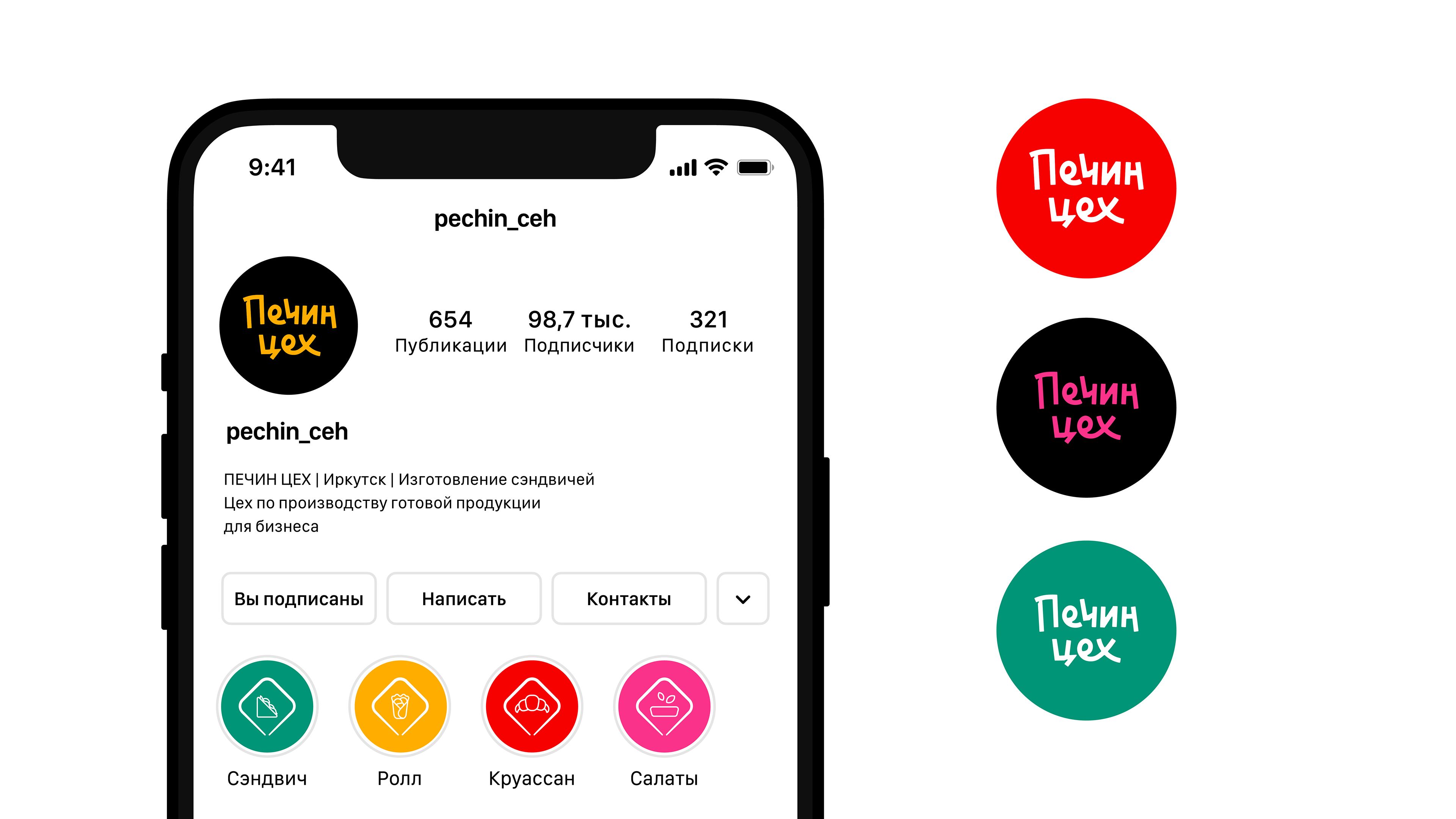 Печин цех — Изображение №7 — Брендинг на Dprofile