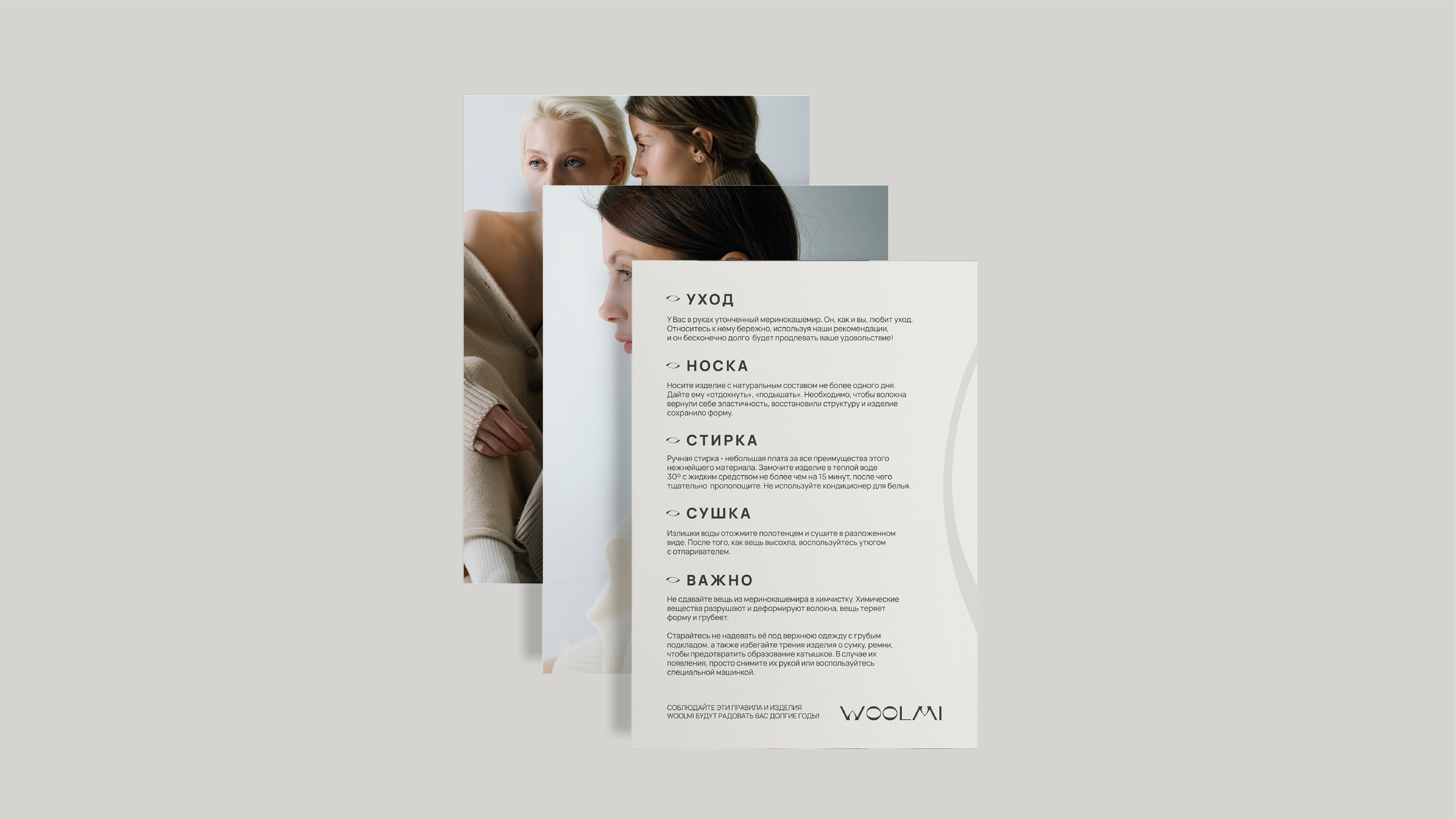 Woolmi — Изображение №10 — Брендинг, Графика на Dprofile